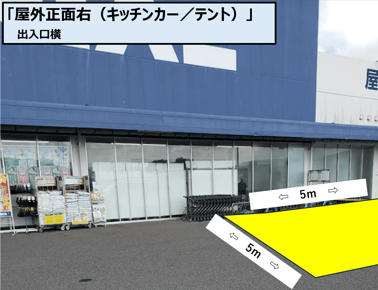 正面右(キッチンカー/テント)