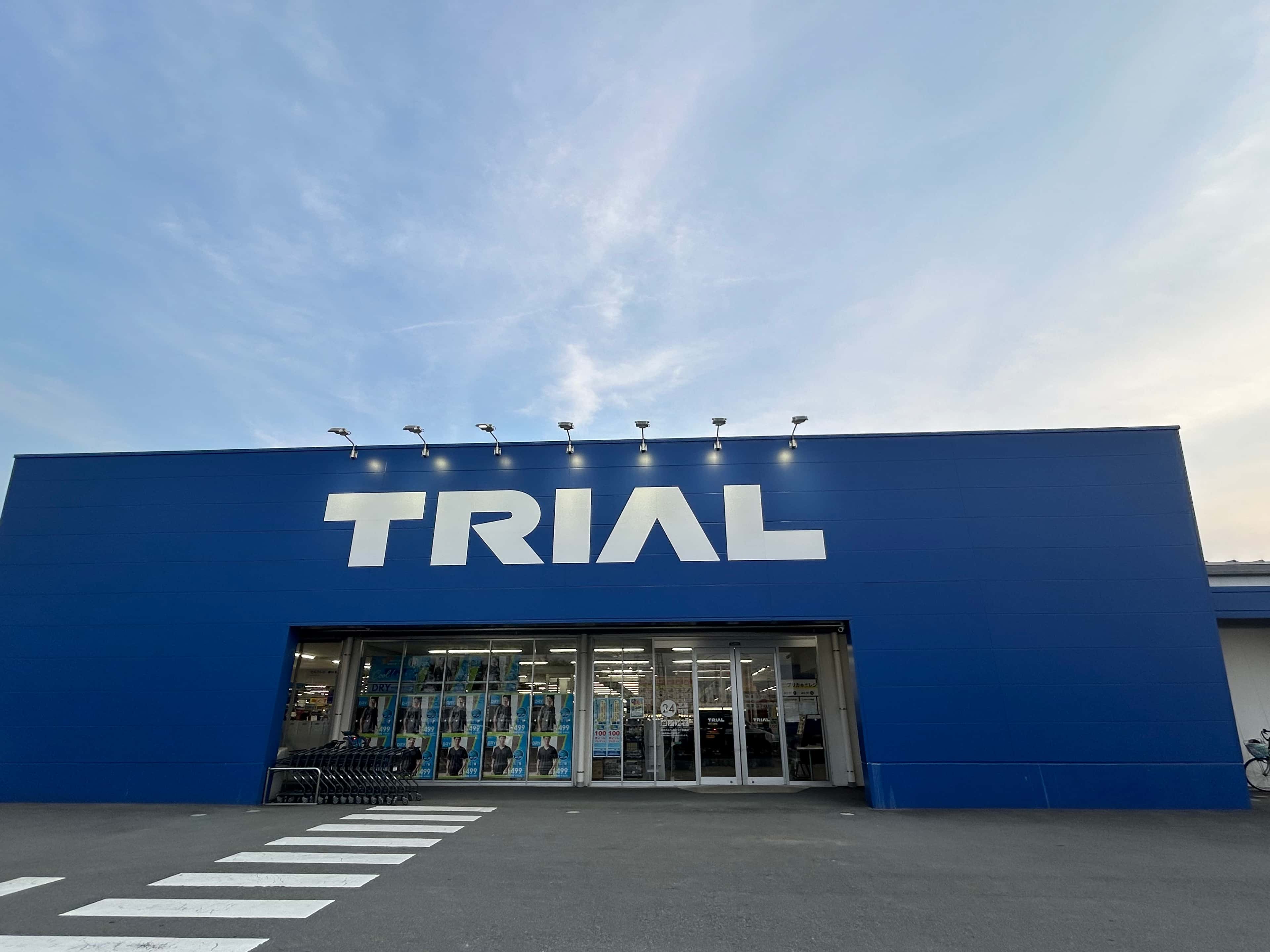 スーパーセンタートライアル松阪店