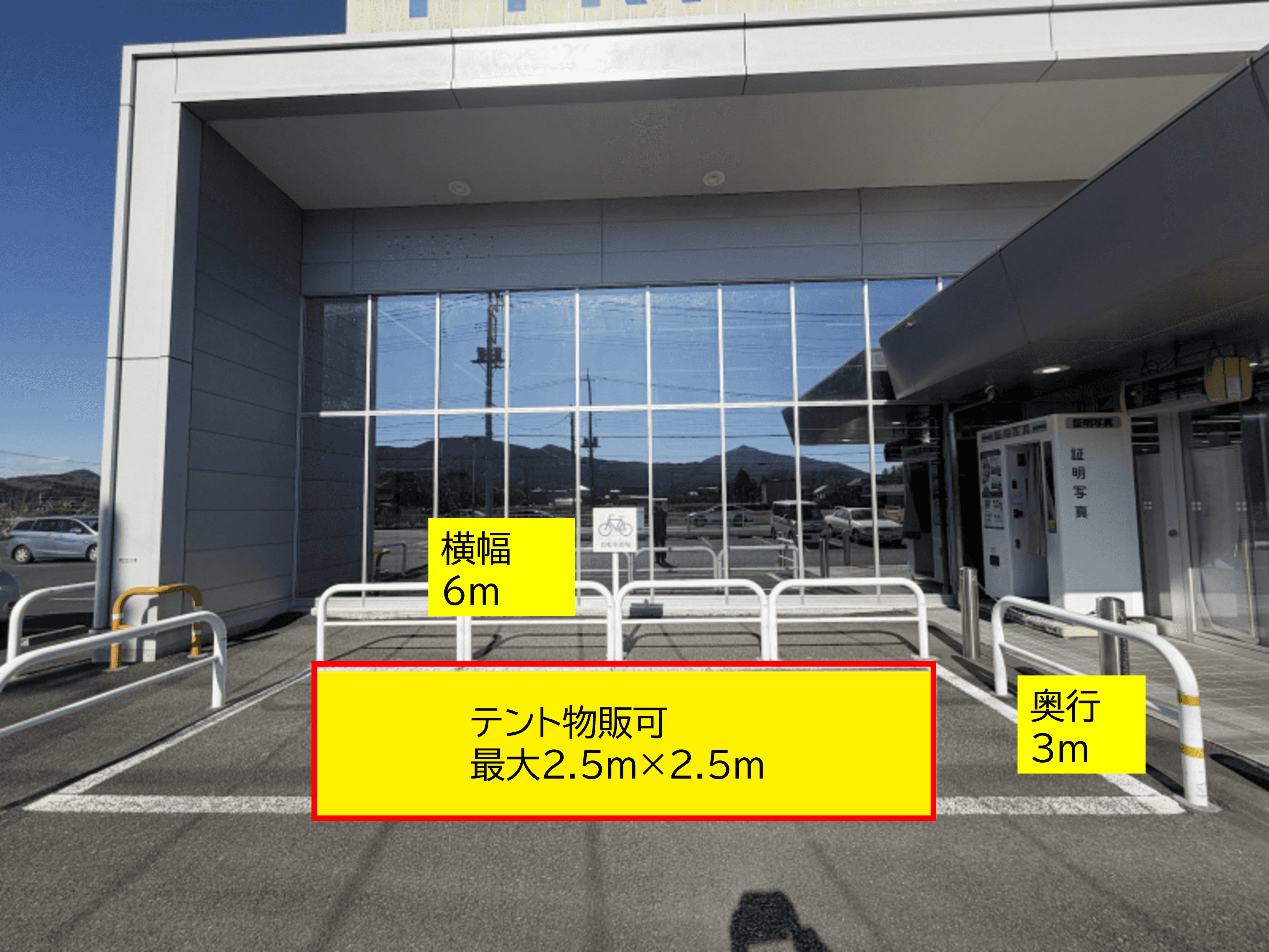 出店スペース:屋外