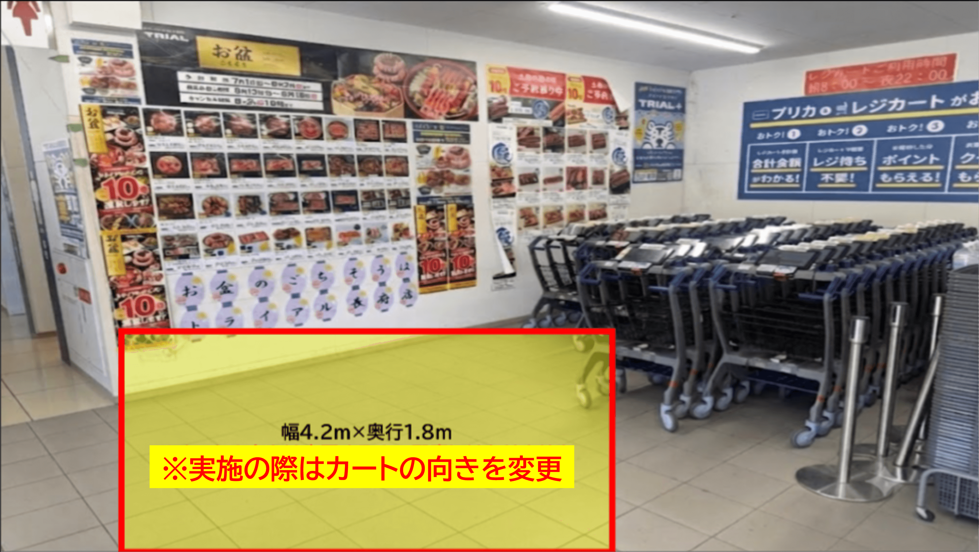 出店スペース:風除室