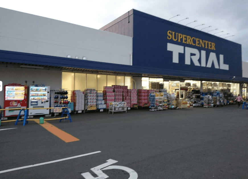 スーパーセンタートライアル大道店
