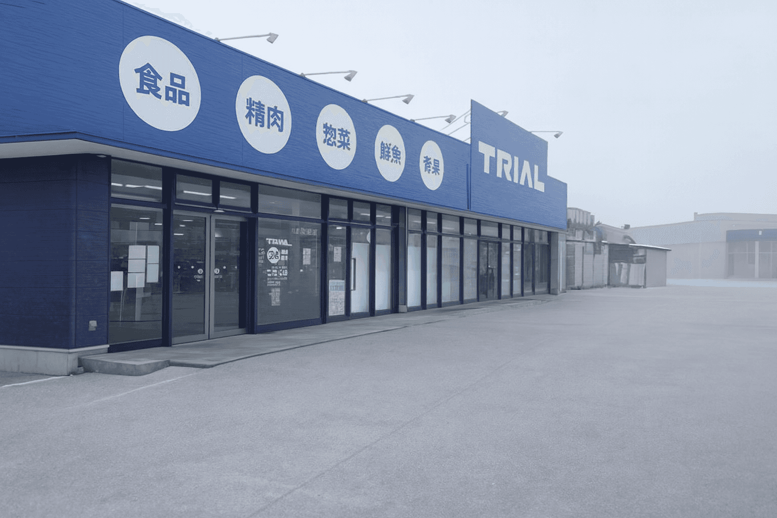 青森トライアル 五所川原新宮店