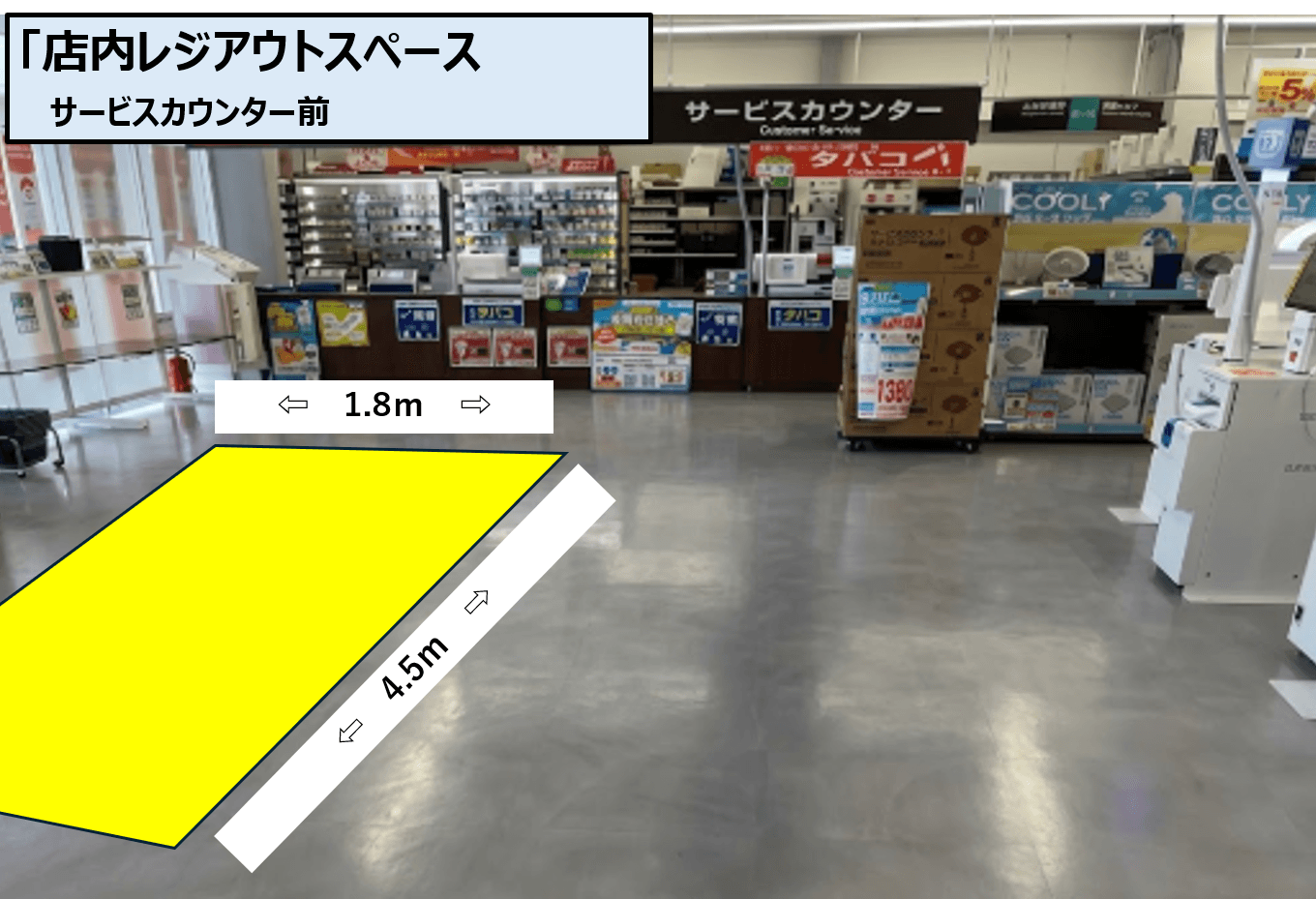 トライアル浜松葵西店 レジアウト