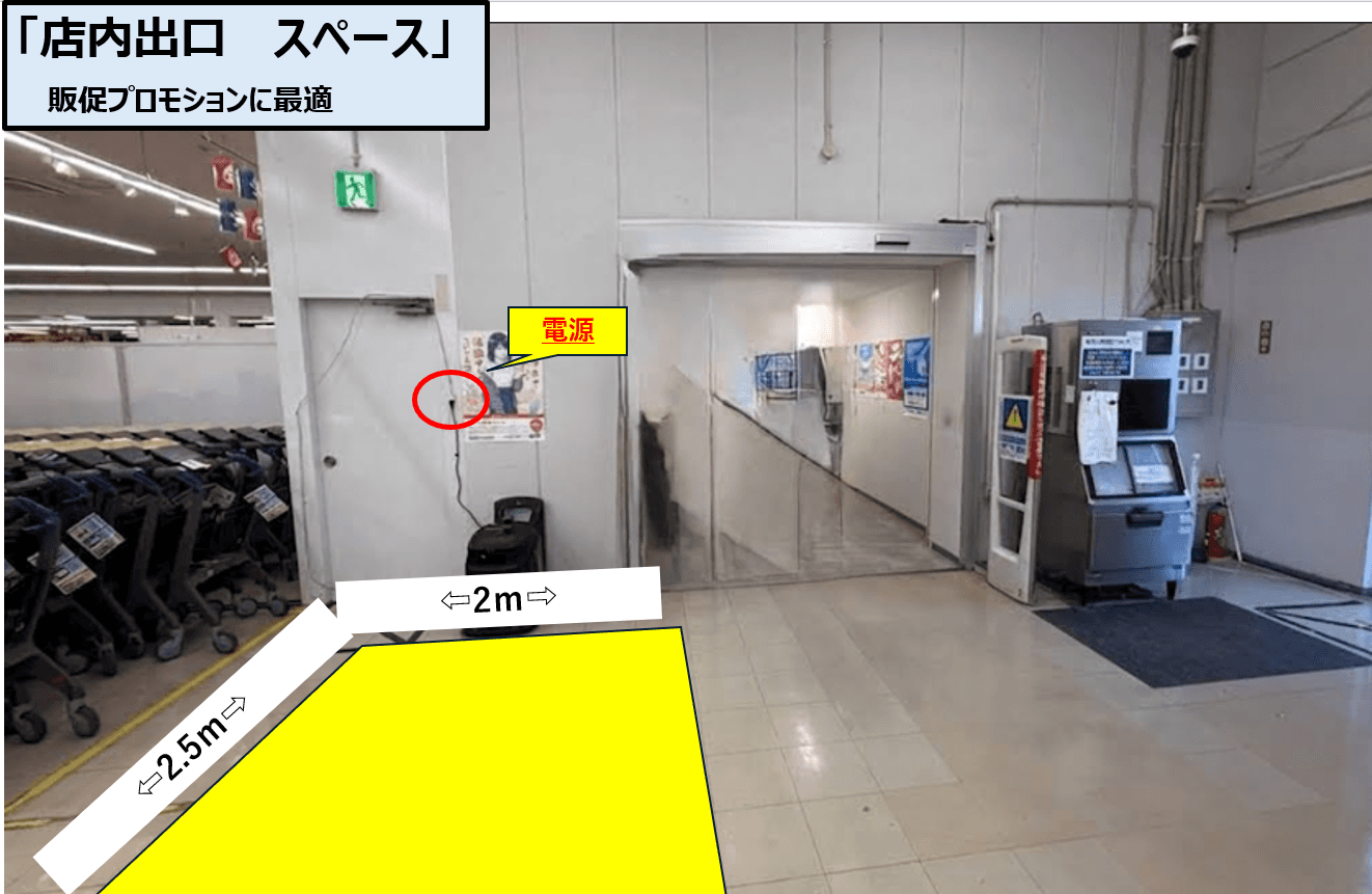 食物販やPR活動に最適な店内「出口横 イベントスペース」