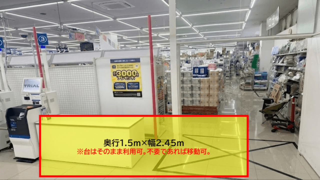 出店スペース:レジ横 平日限定