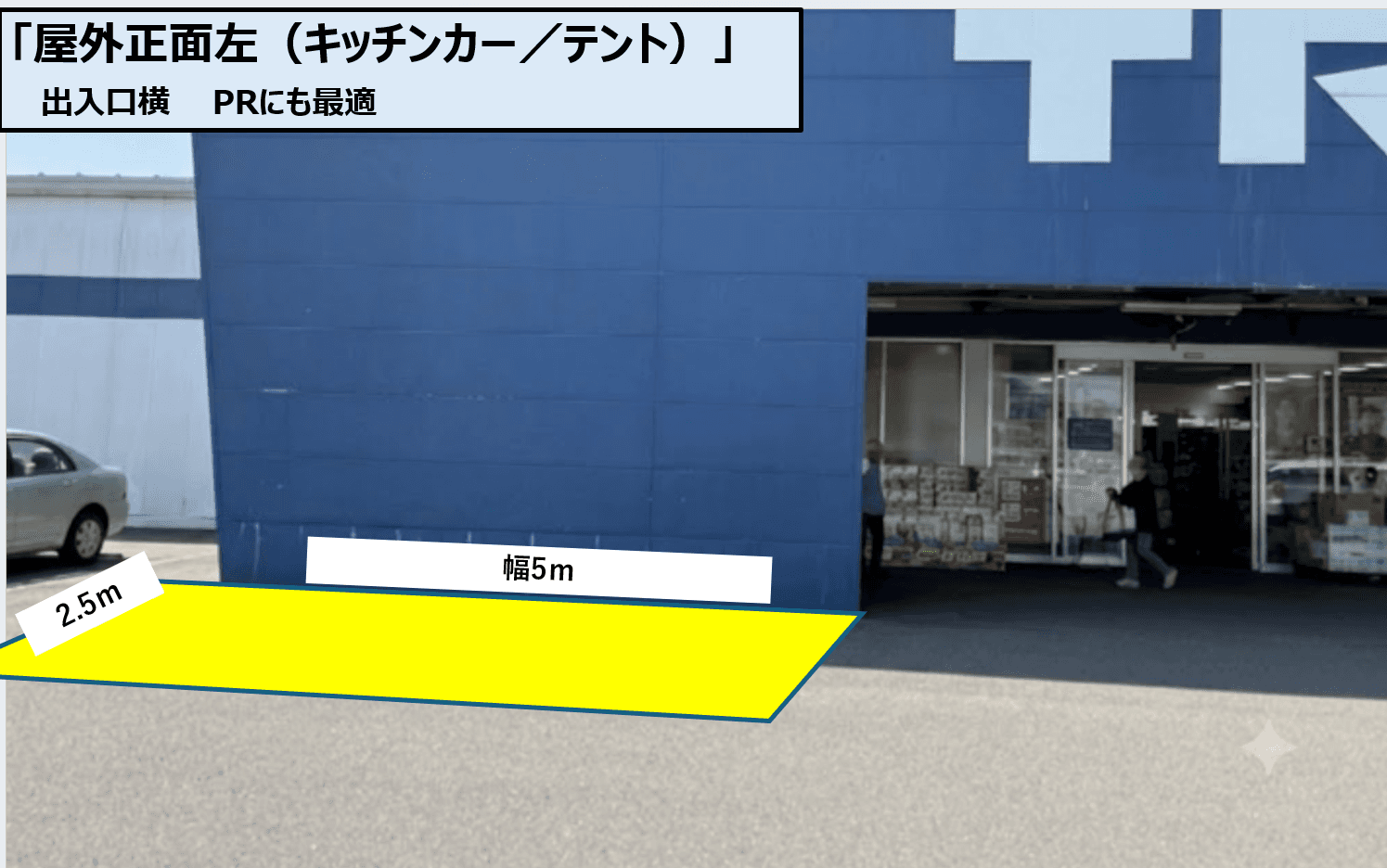 キッチンカー(調理営業)出店限定/屋外スペース