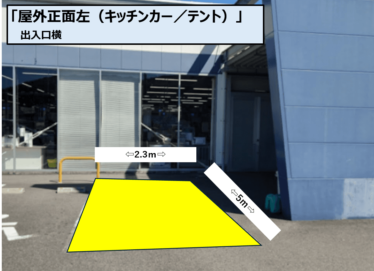 トライアル幸田店 正面左(キッチンカー/テント)