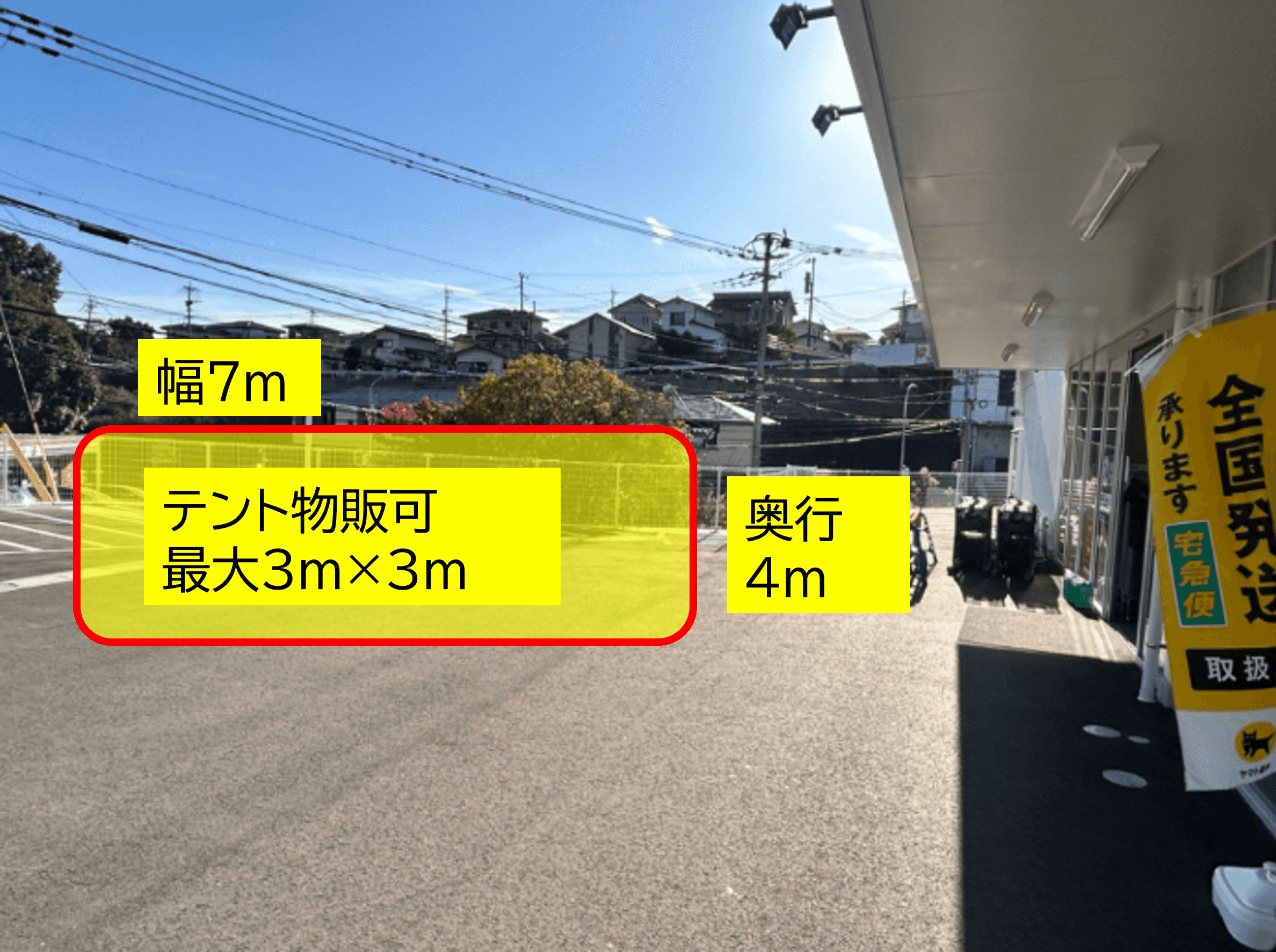 出店スペース:店舗駐車場スペース