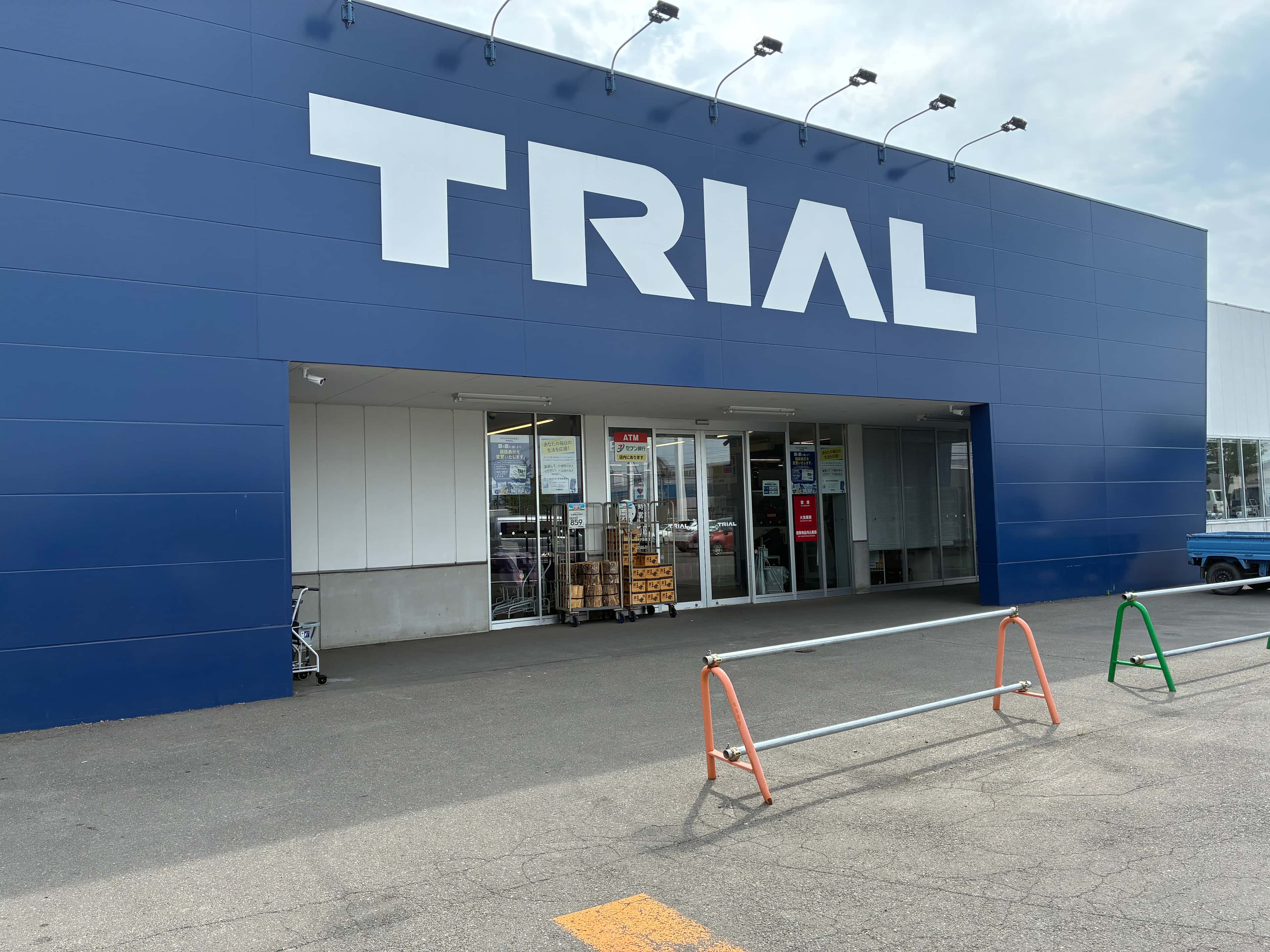 スーパーセンタートライアル岩見沢店