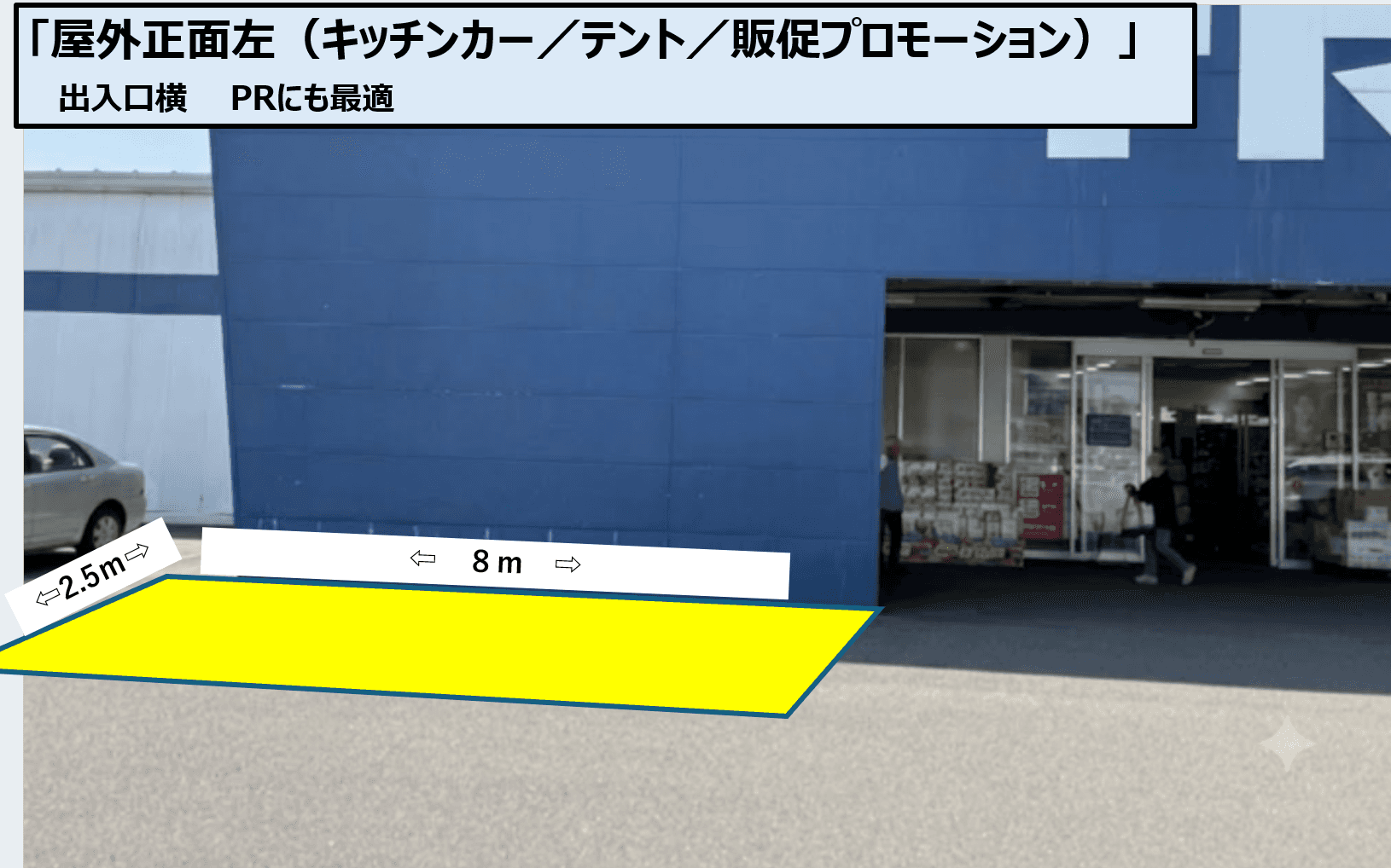 屋外正面左(キッチンカー/テント/販促プロモーション)