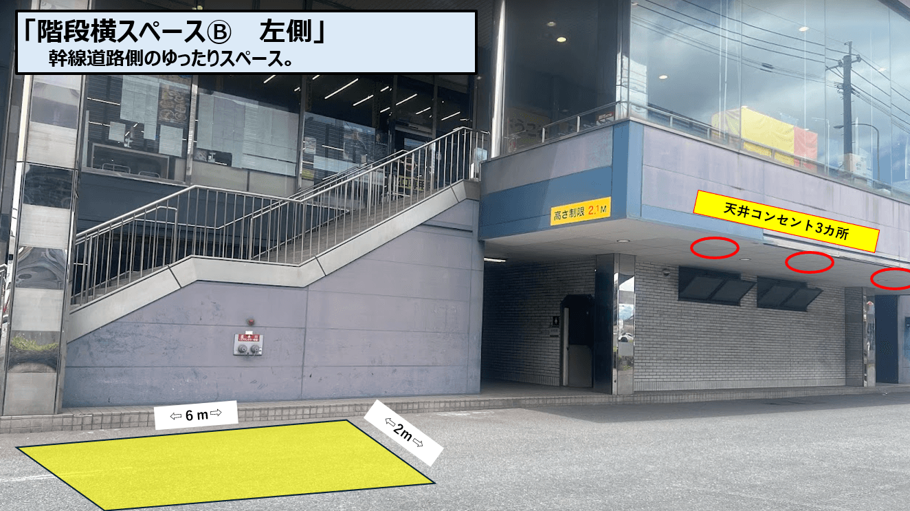 階段横スペースⒷ 左側