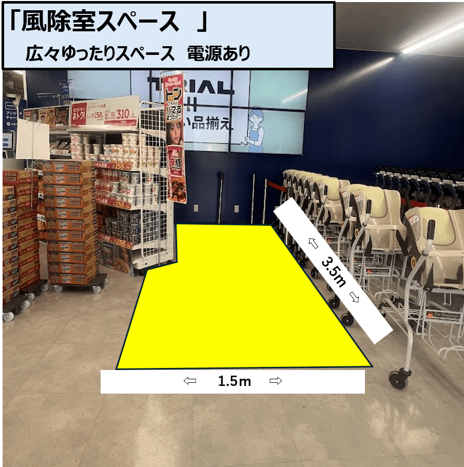 風除室