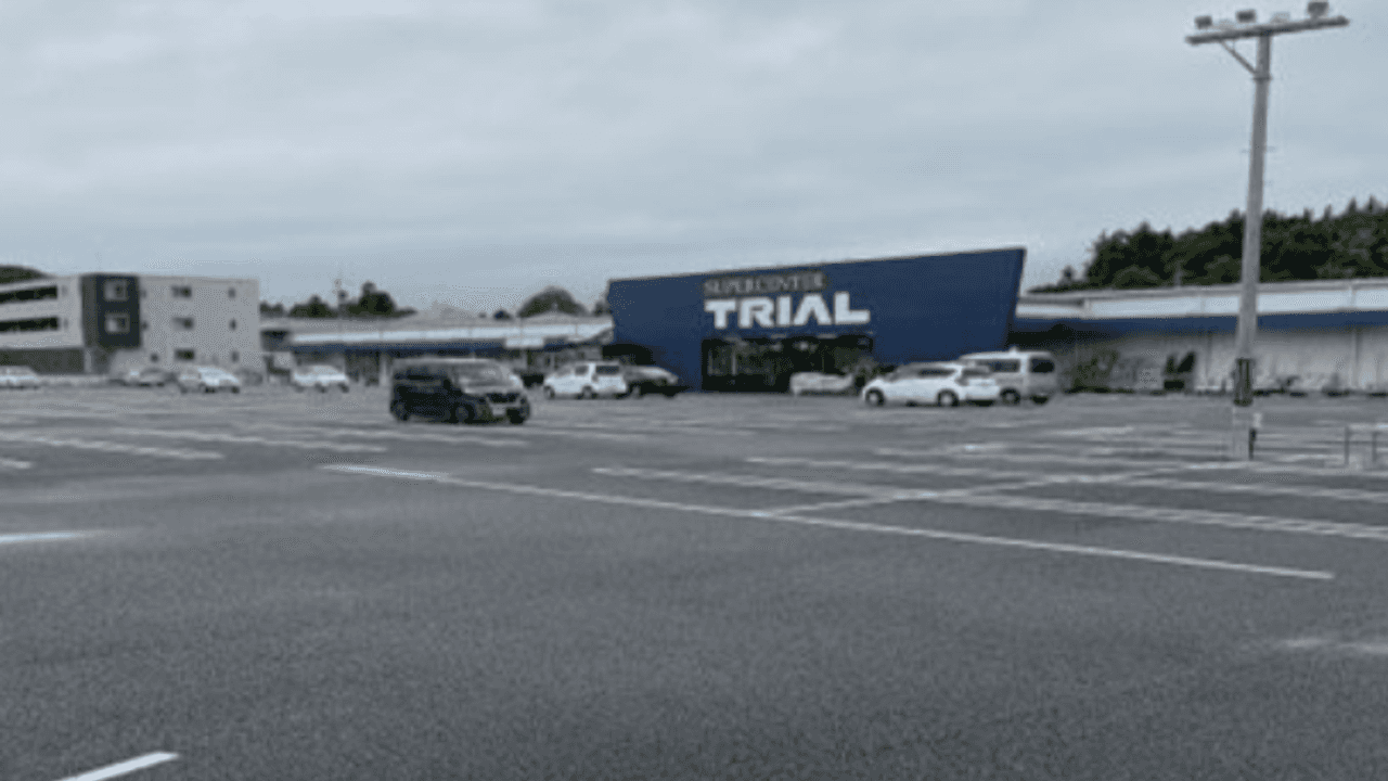 スーパーセンタートライアルつくば学園都市店