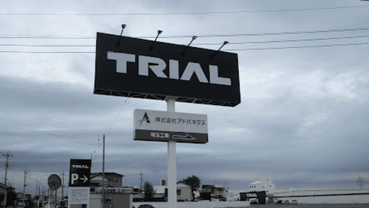 メガセンタートライアル上里店