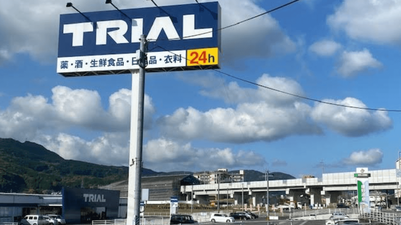 スーパーセンタートライアル嬉野店