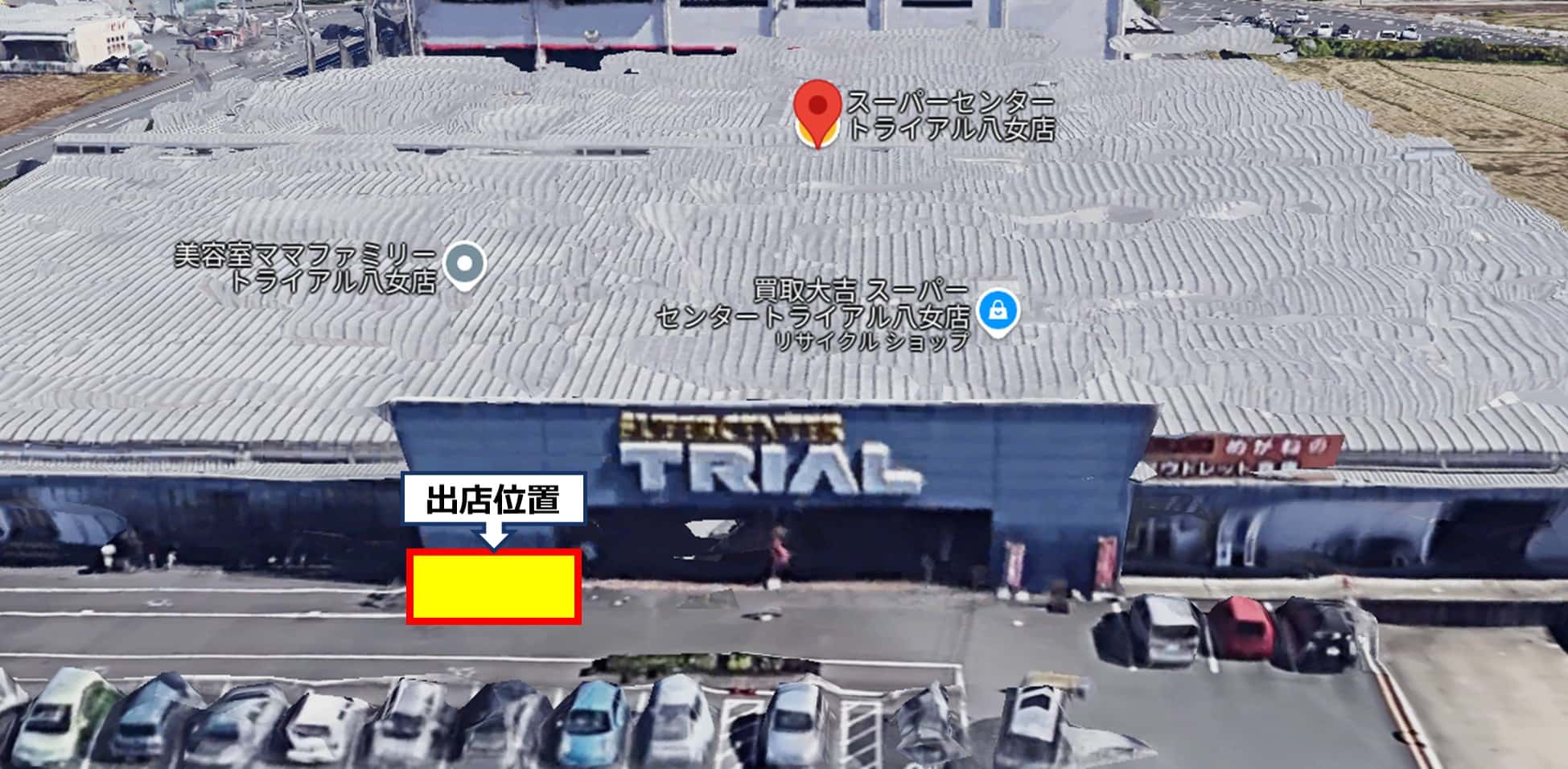 出店位置