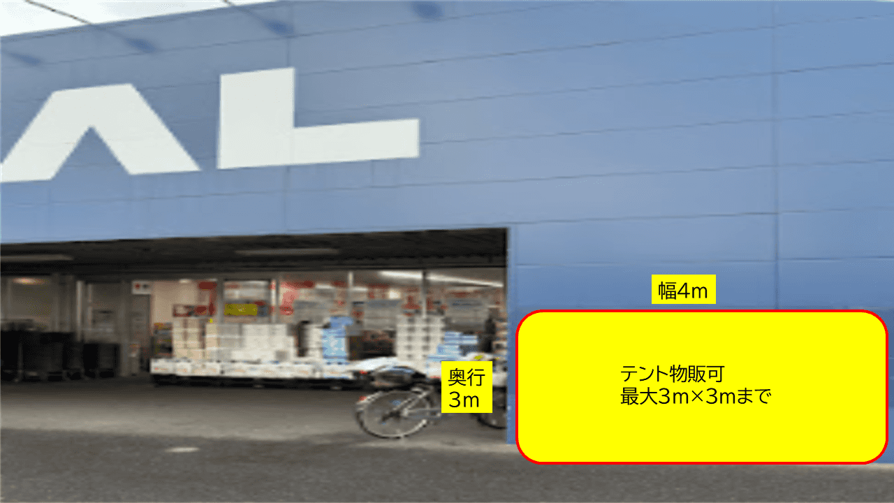 出店スペース:ポーチ前右側「L」