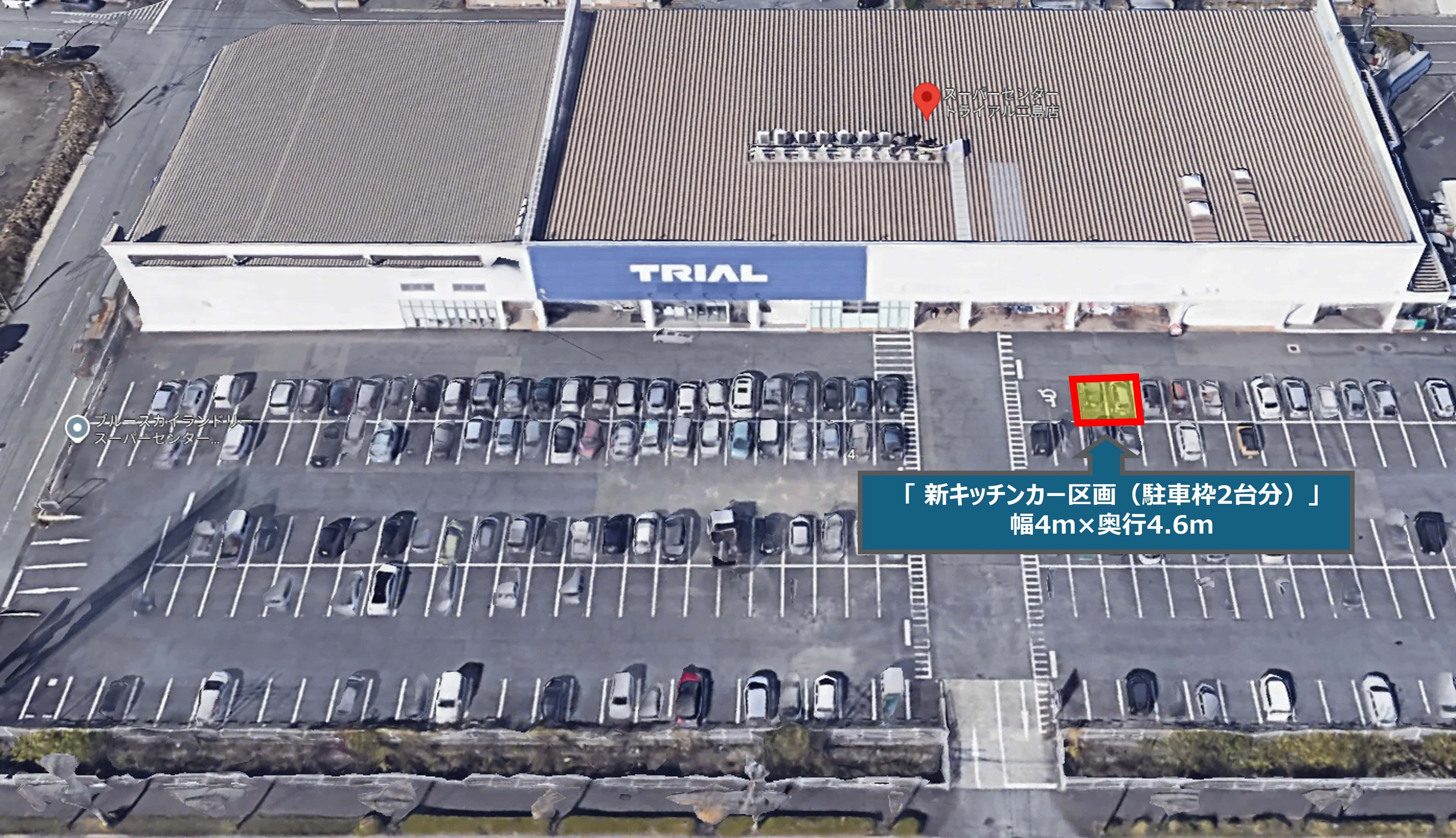 キッチンカー(調理営業)出店限定/屋外