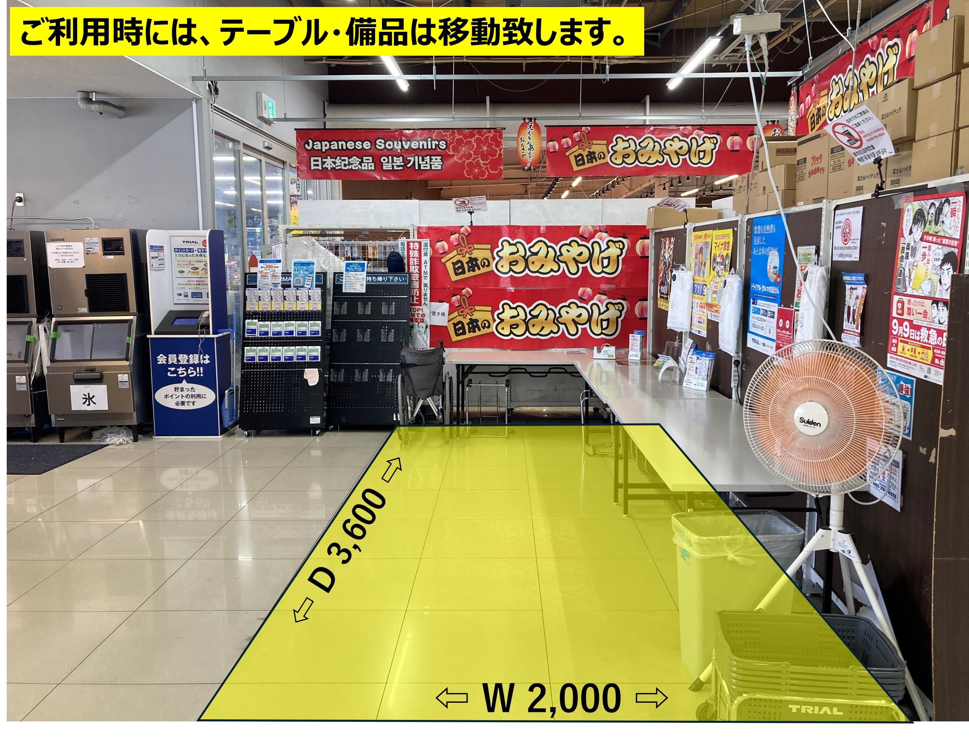 ★NEW★ 食物販やPR活動に最適な店内「レジアウト/イートイン横 スペース」1