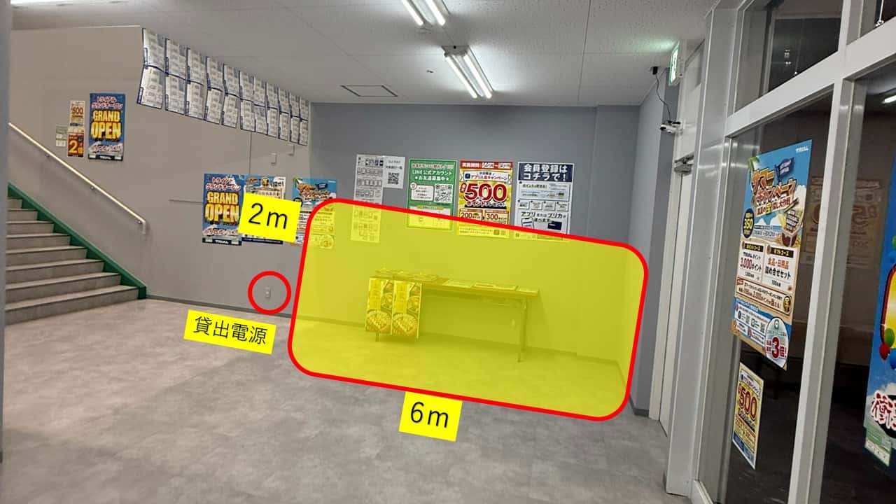 出店スペース及び貸出電源