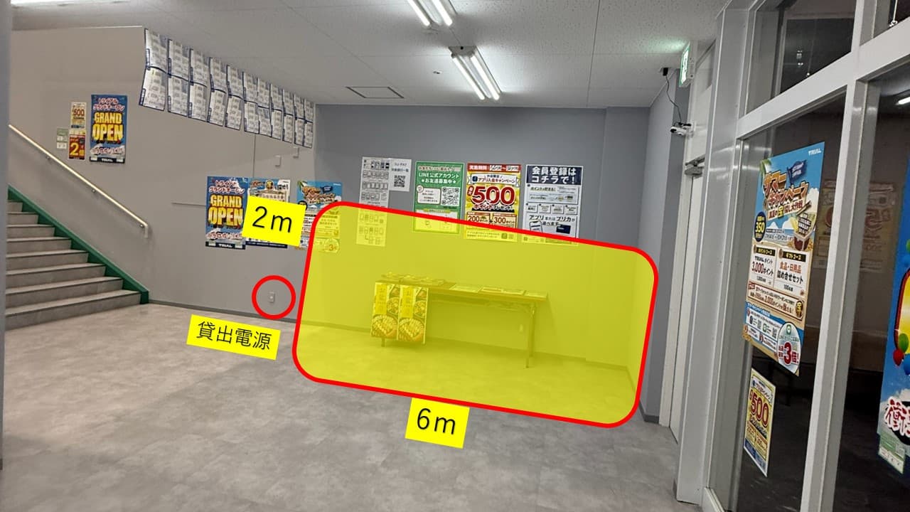 出店スペース及び貸出電源