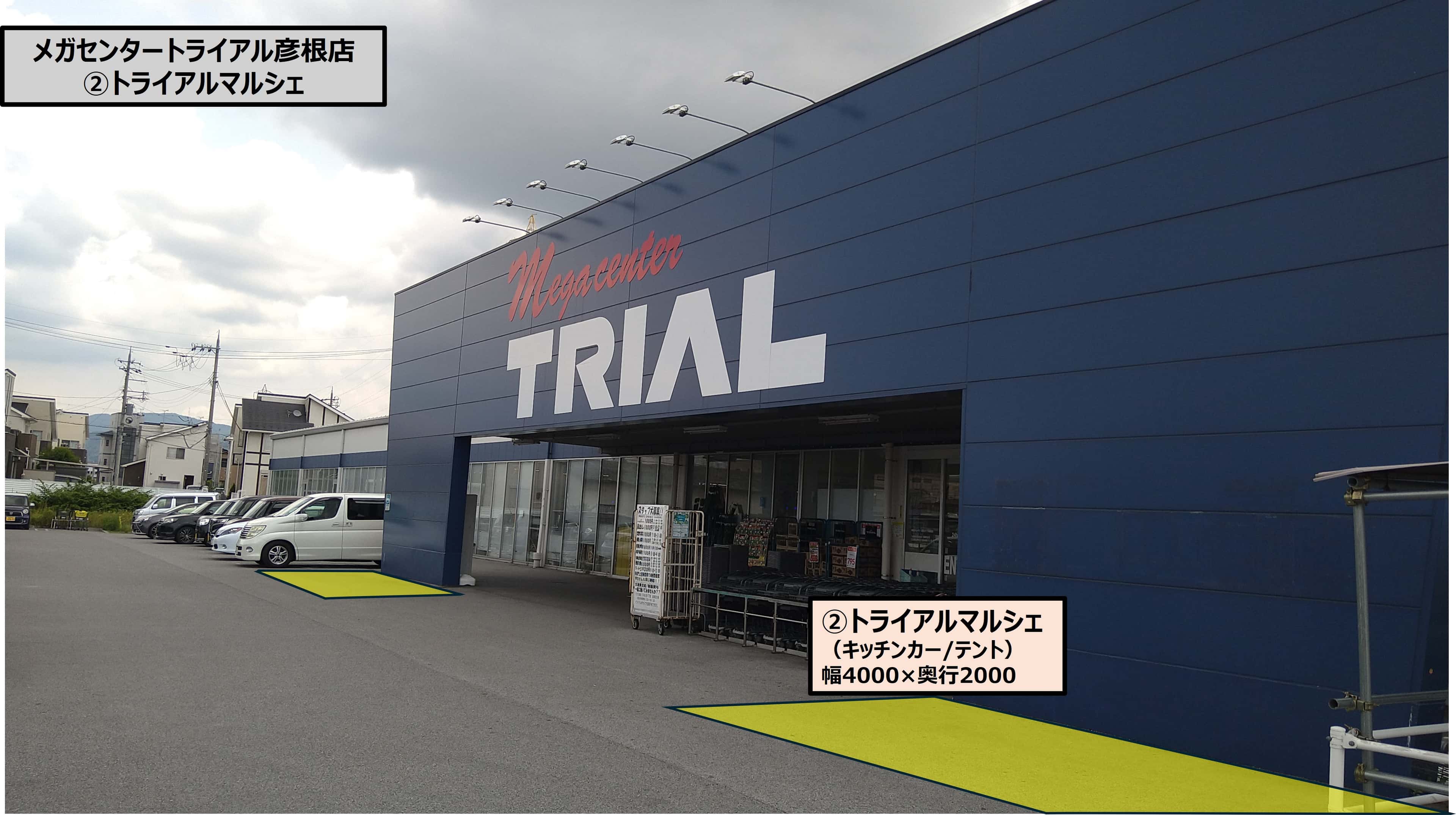 食物販の出店が可能な「②トライアルマルシェ【正面右側】(キッチンカー/テント・スペース)」