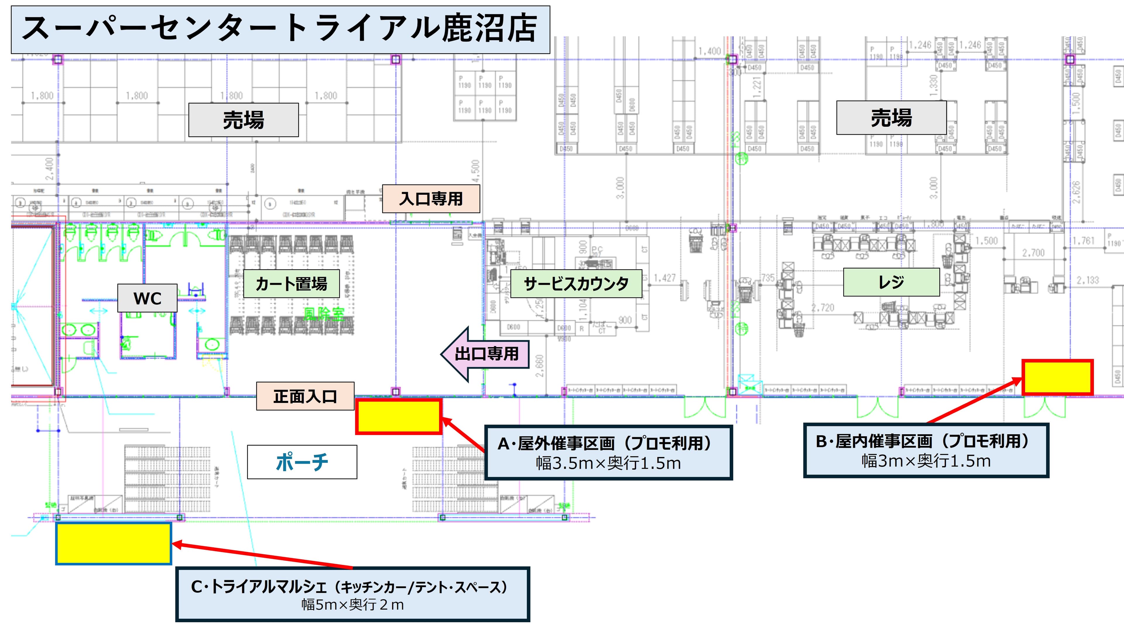 NEW!食物販やPR活動に最適な「B・屋内催事区画(プロモ利用)」の図面・フロアマップ