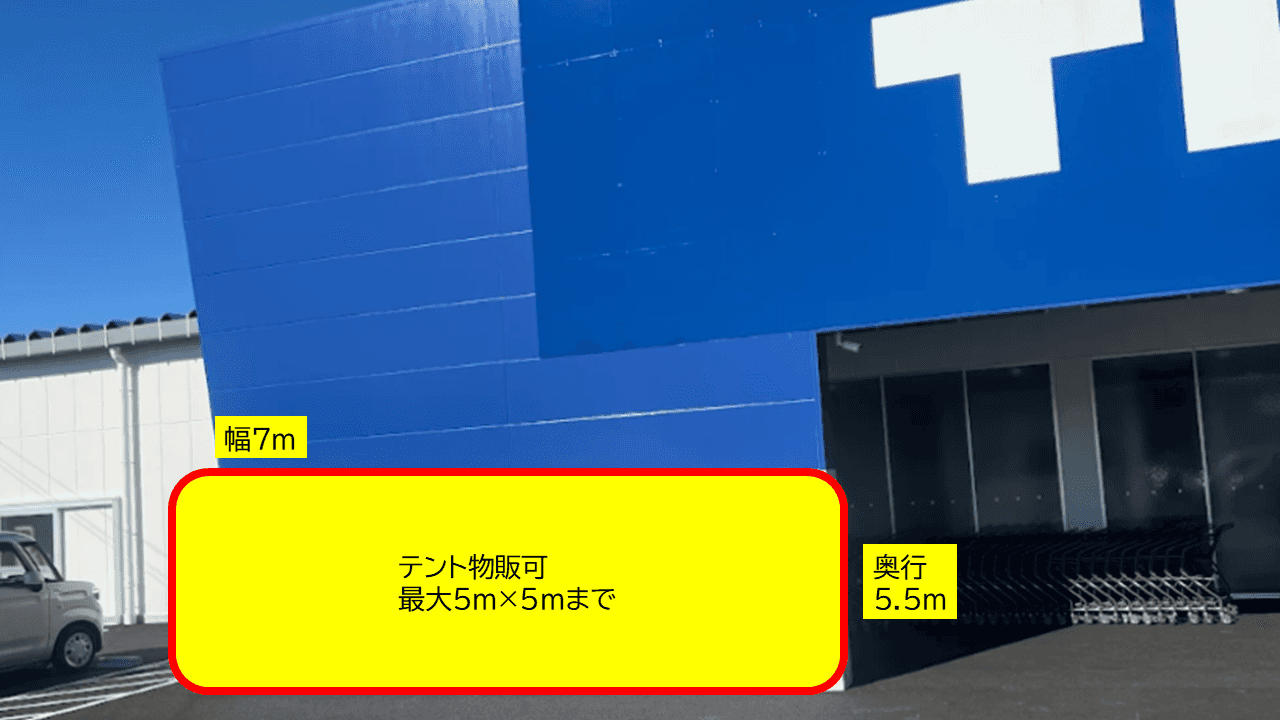 出店スペース:ポーチ左側「T」