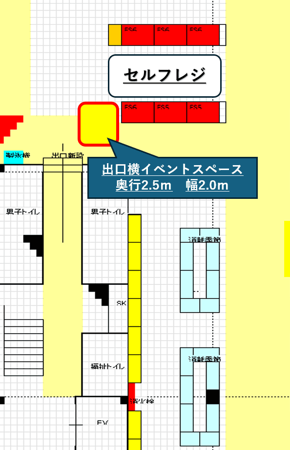 店内出口横スペースの図面・フロアマップ