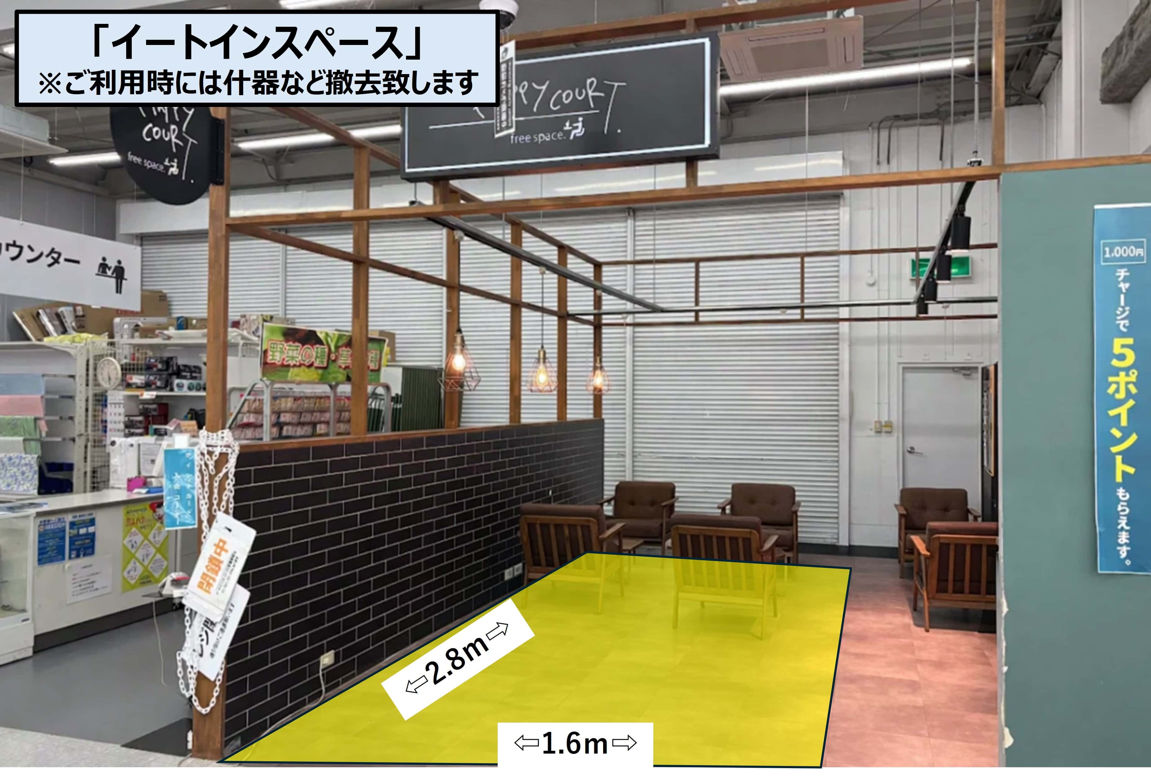 物販/食物販や販促プロモ活動に最適なレジアウト『イートインスペース』