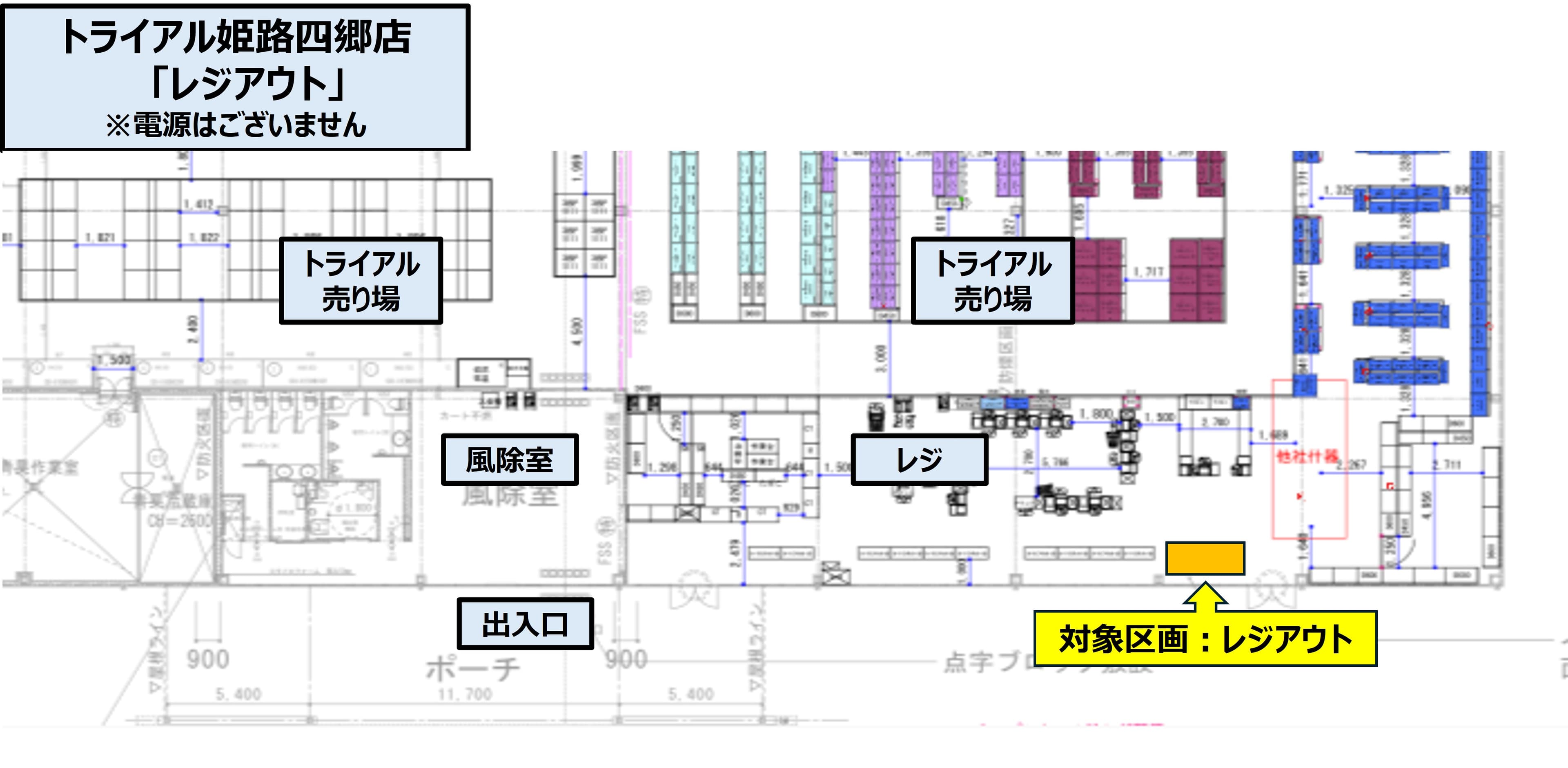 レジアウトの図面・フロアマップ