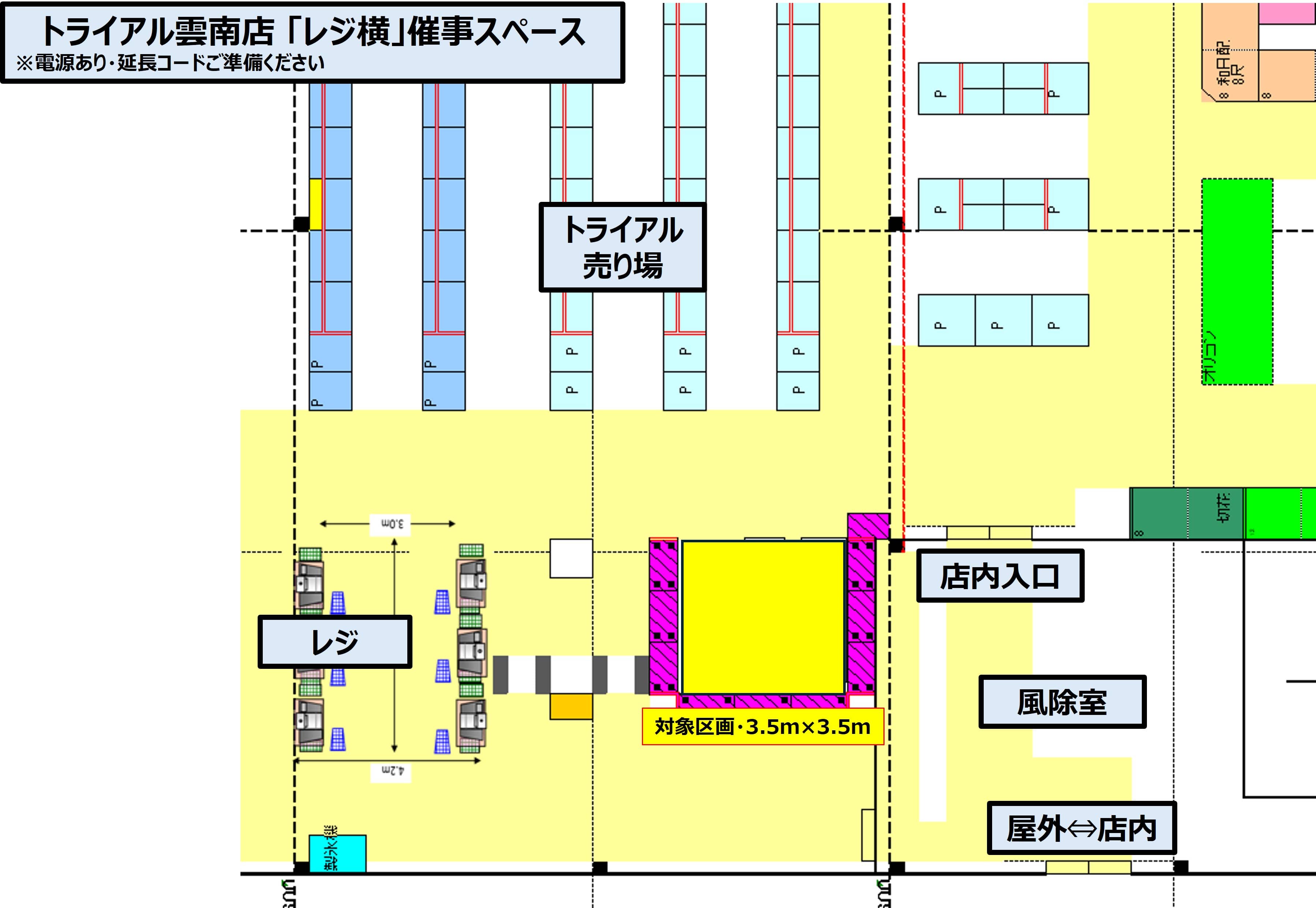 【レジ横】通信系催事 限定スペース