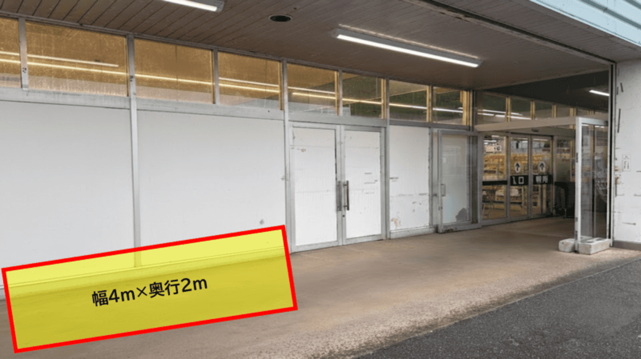 出店スペース:店舗出入口軒下