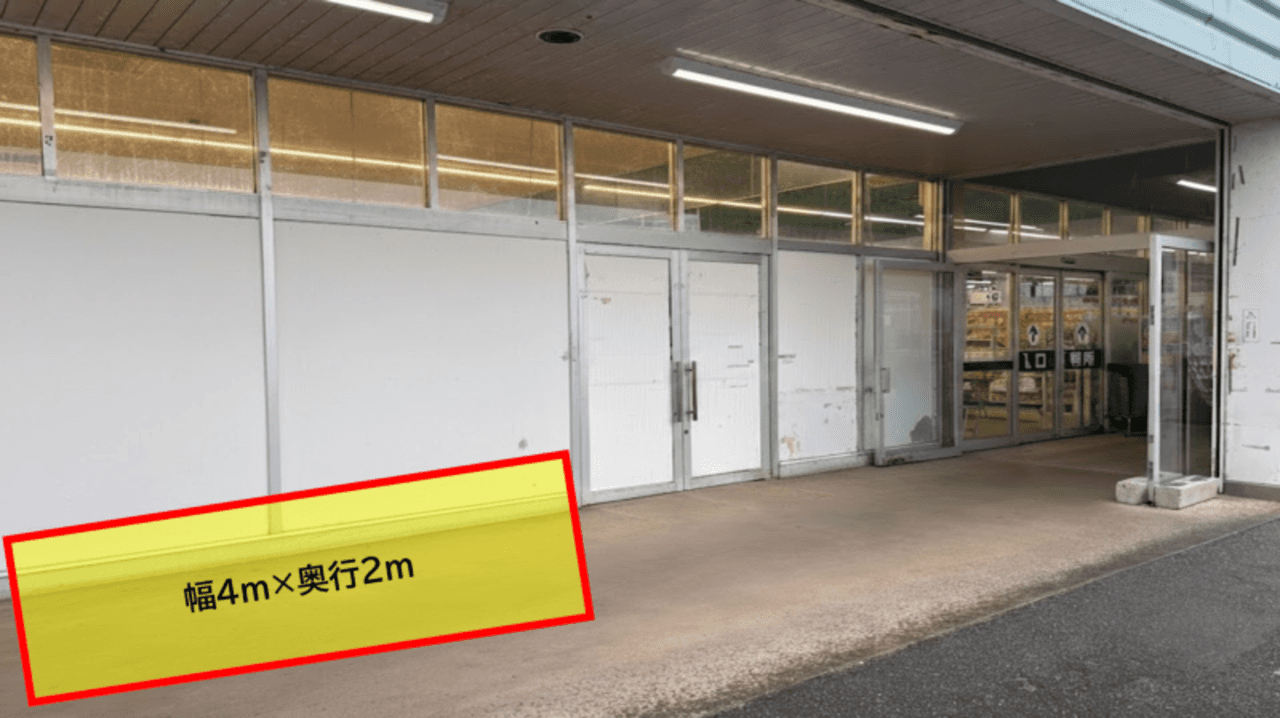 出店スペース:店舗出入口軒下