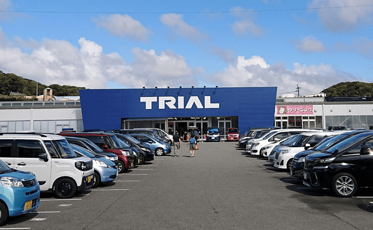 スーパーセンタートライアル水巻店