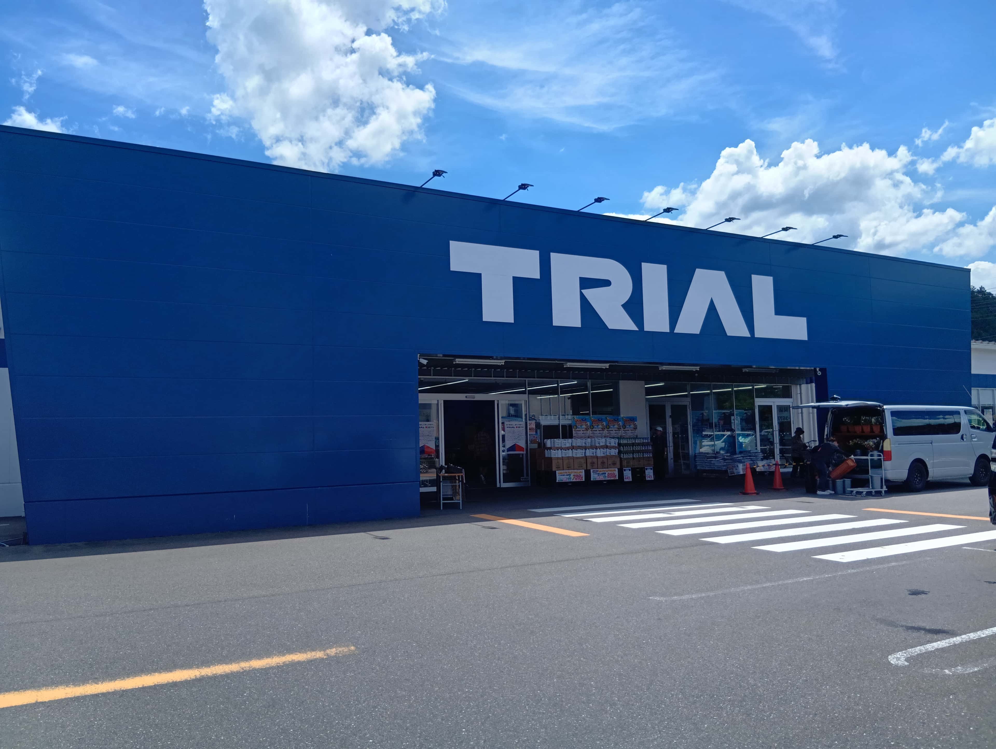 スーパーセンタートライアル関店