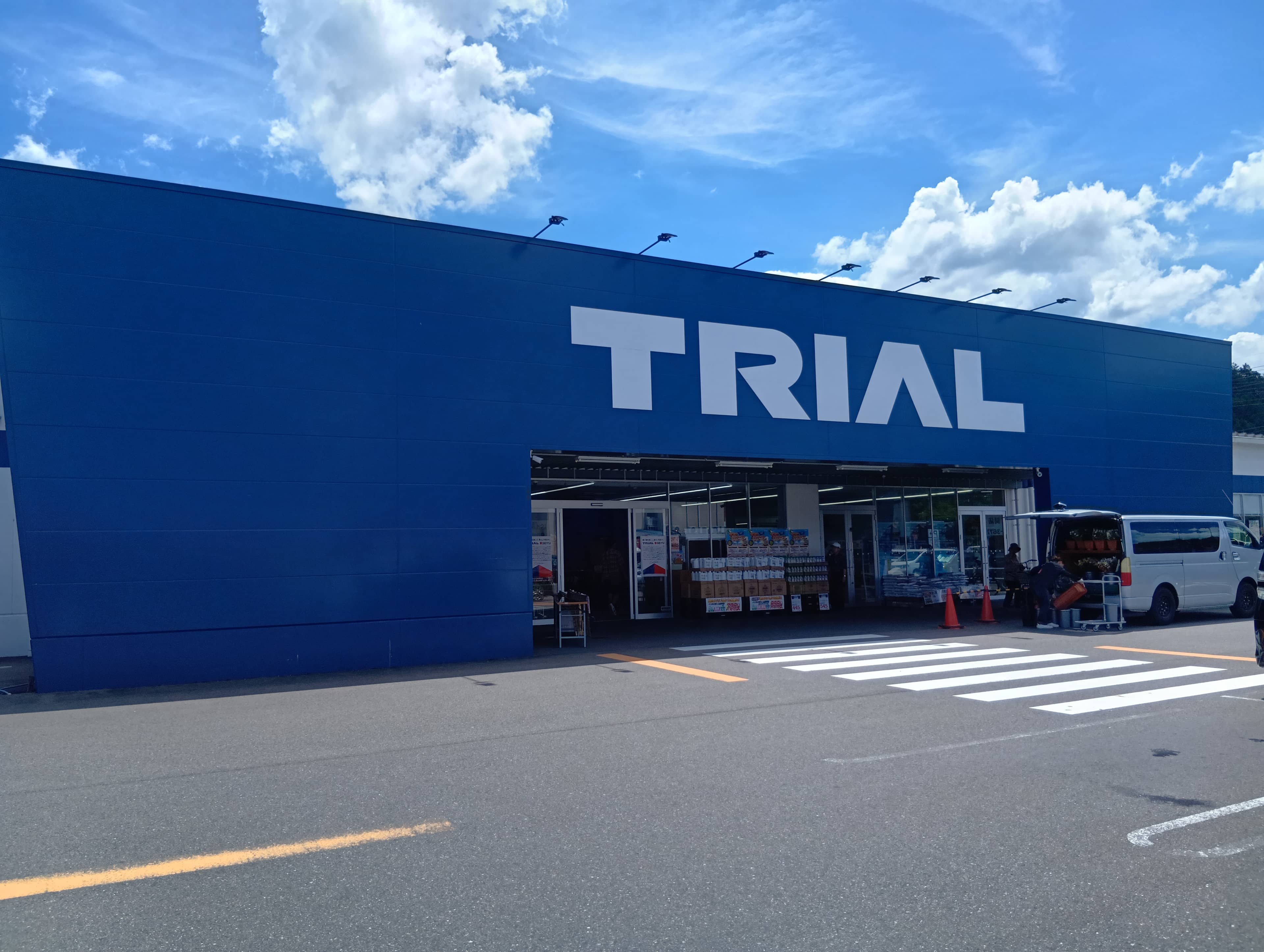 スーパーセンタートライアル関店