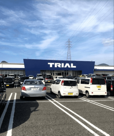 スーパーセンタートライアル田川店