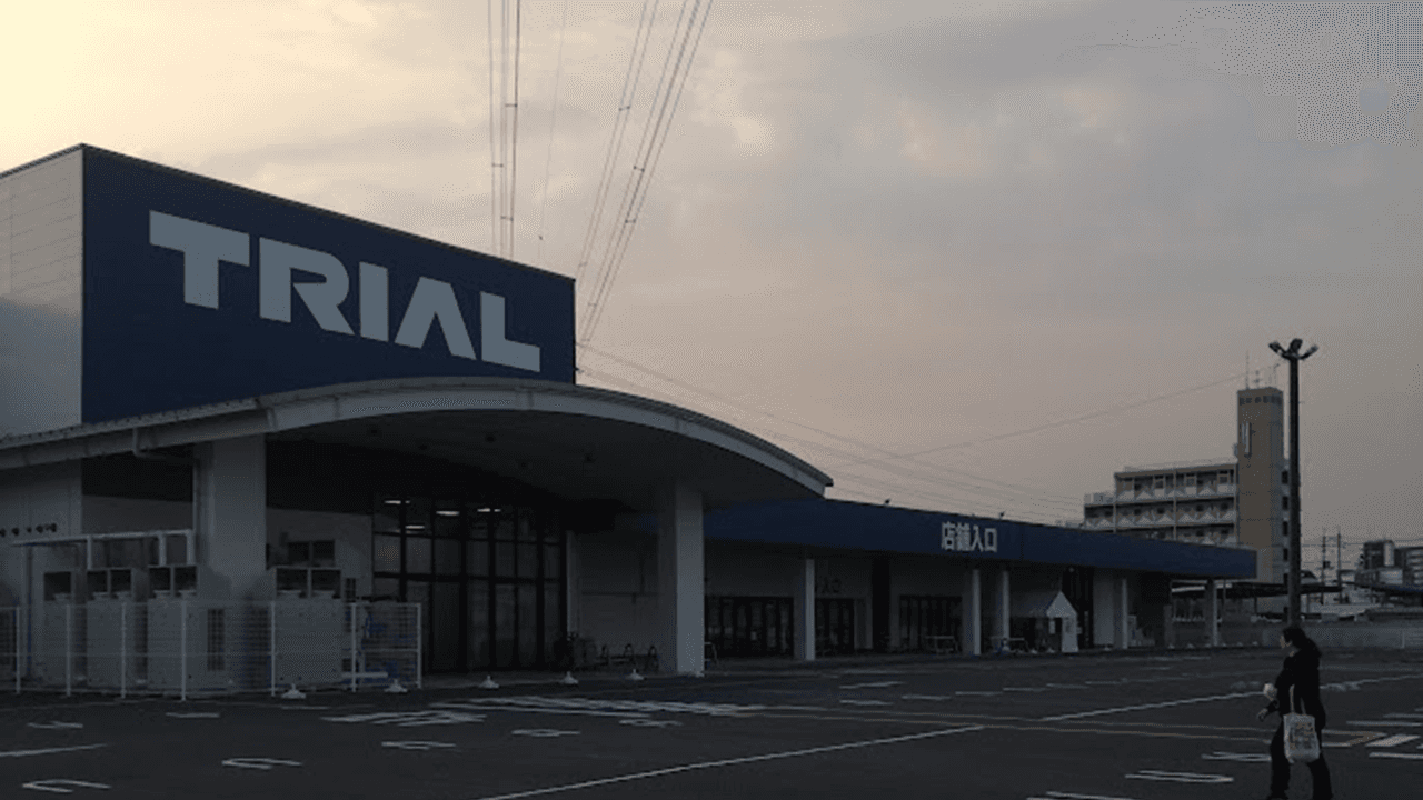 スーパーセンタートライアル岡山豊浜店