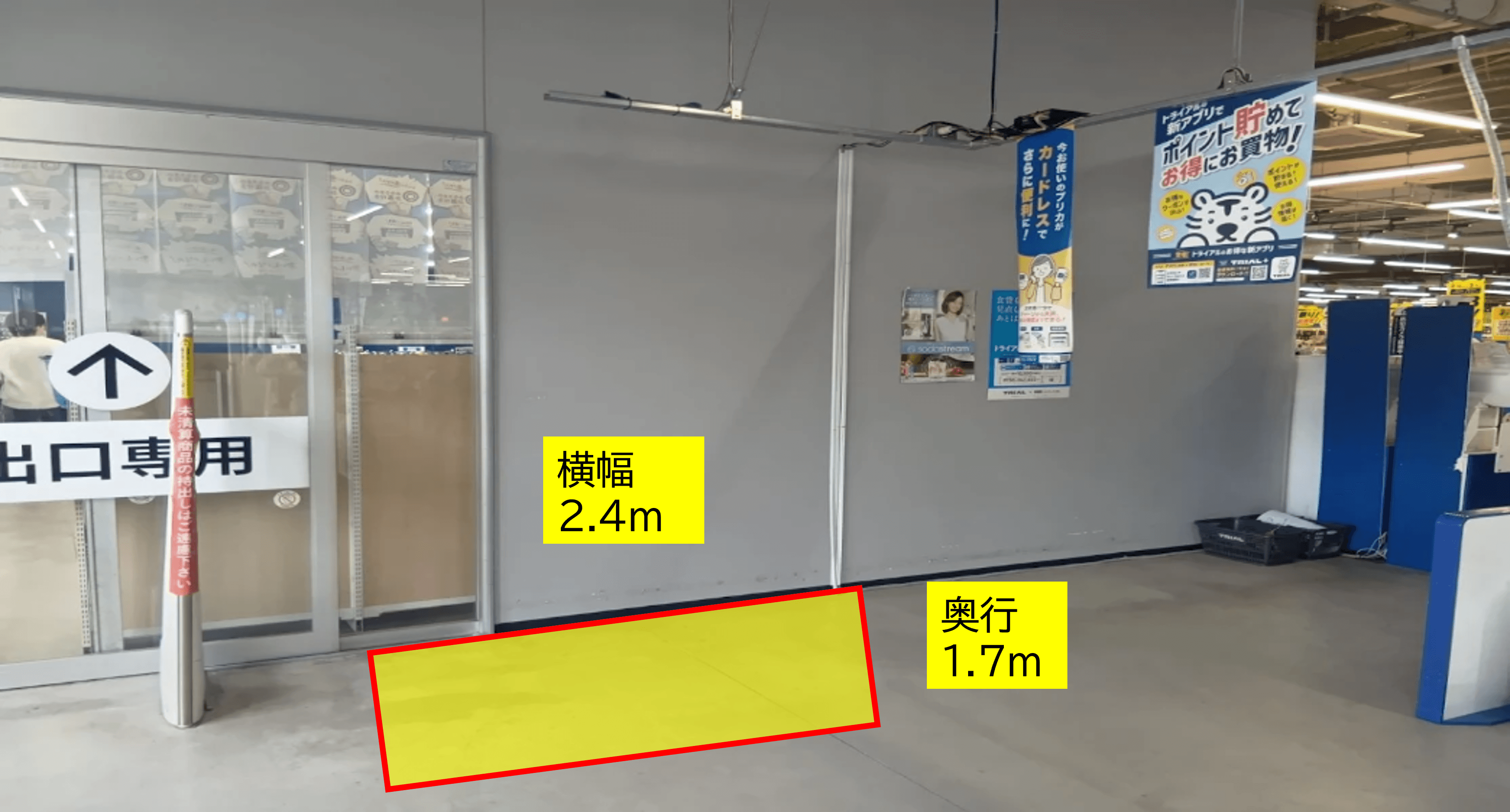 出店スペース:出口横