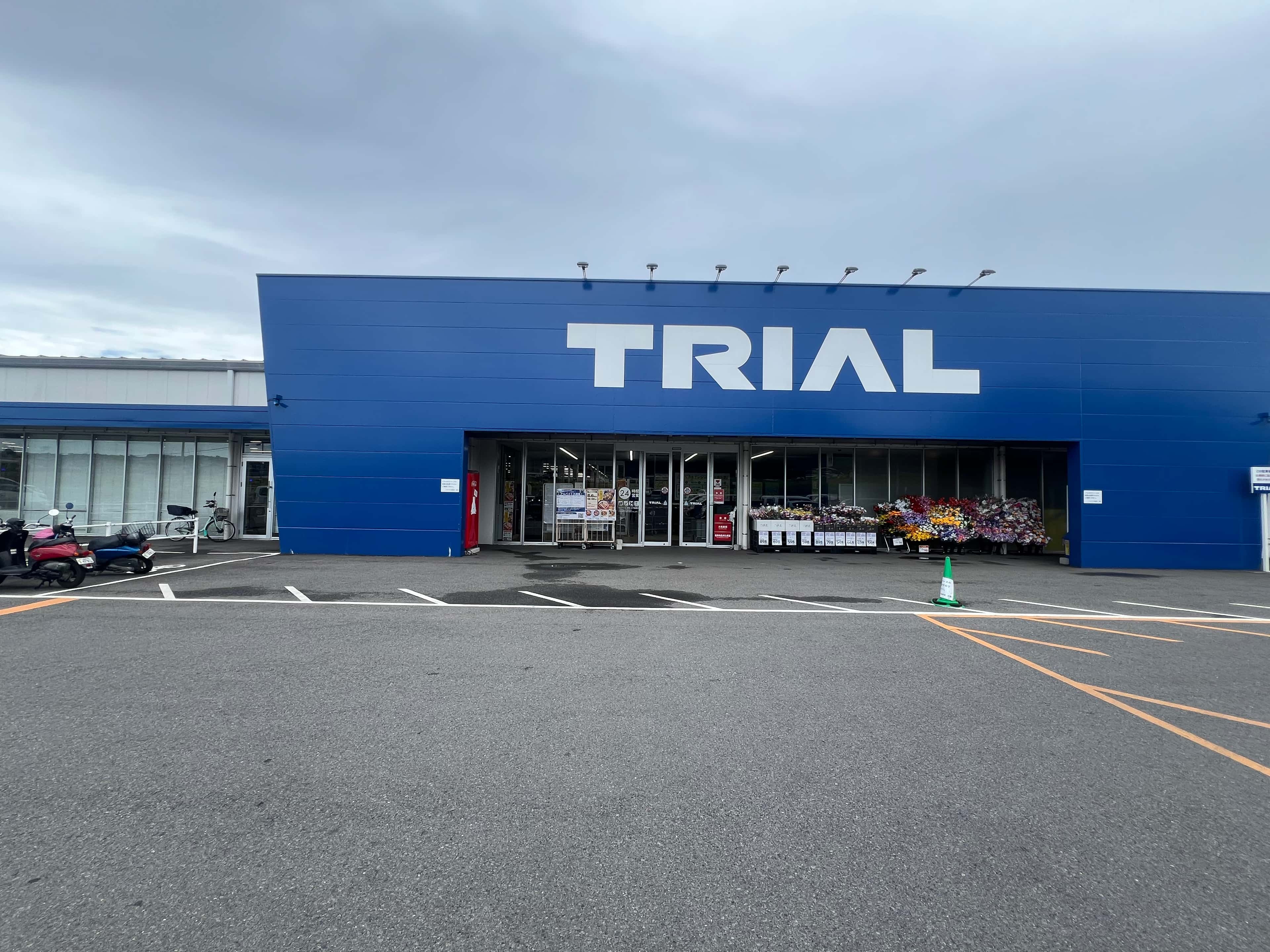 スーパーセンタートライアル島原店