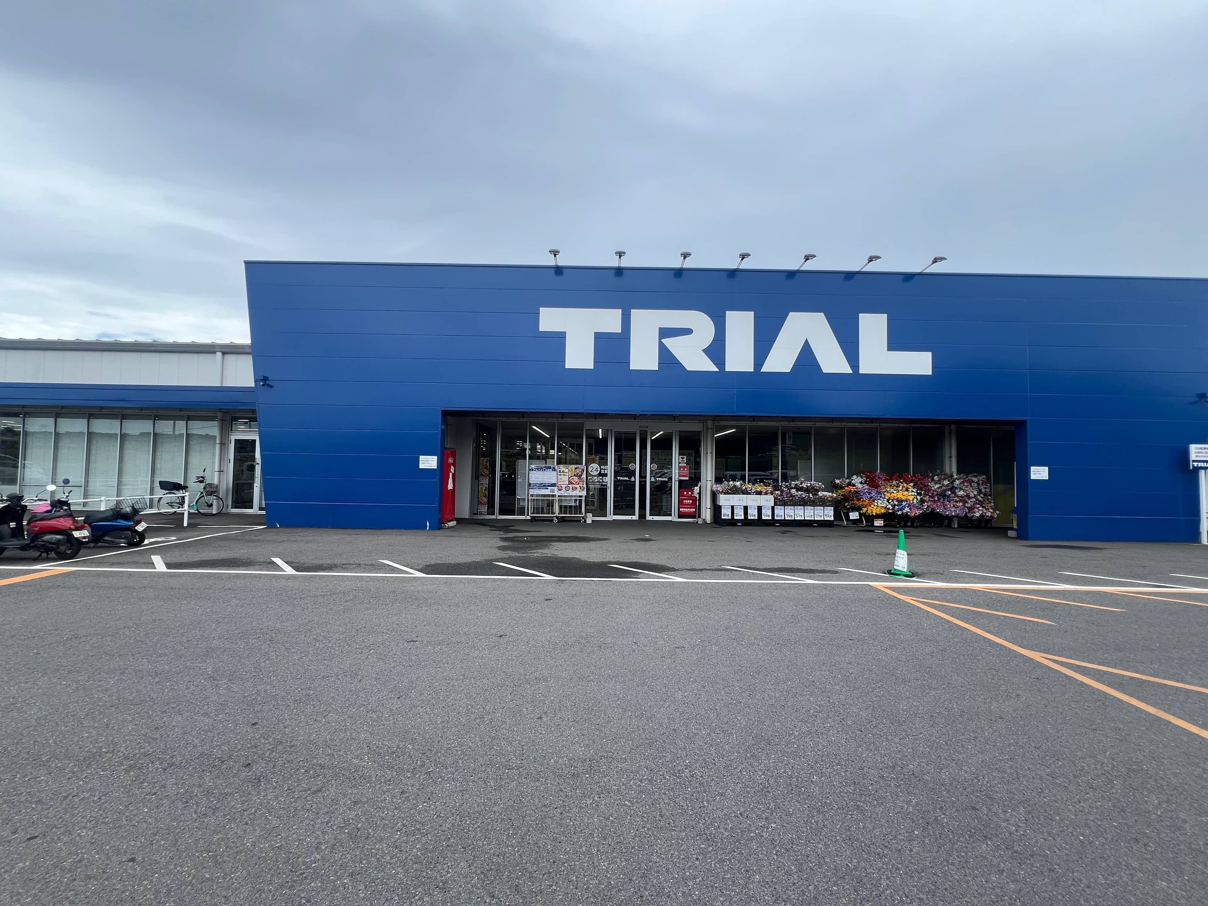 スーパーセンタートライアル島原店