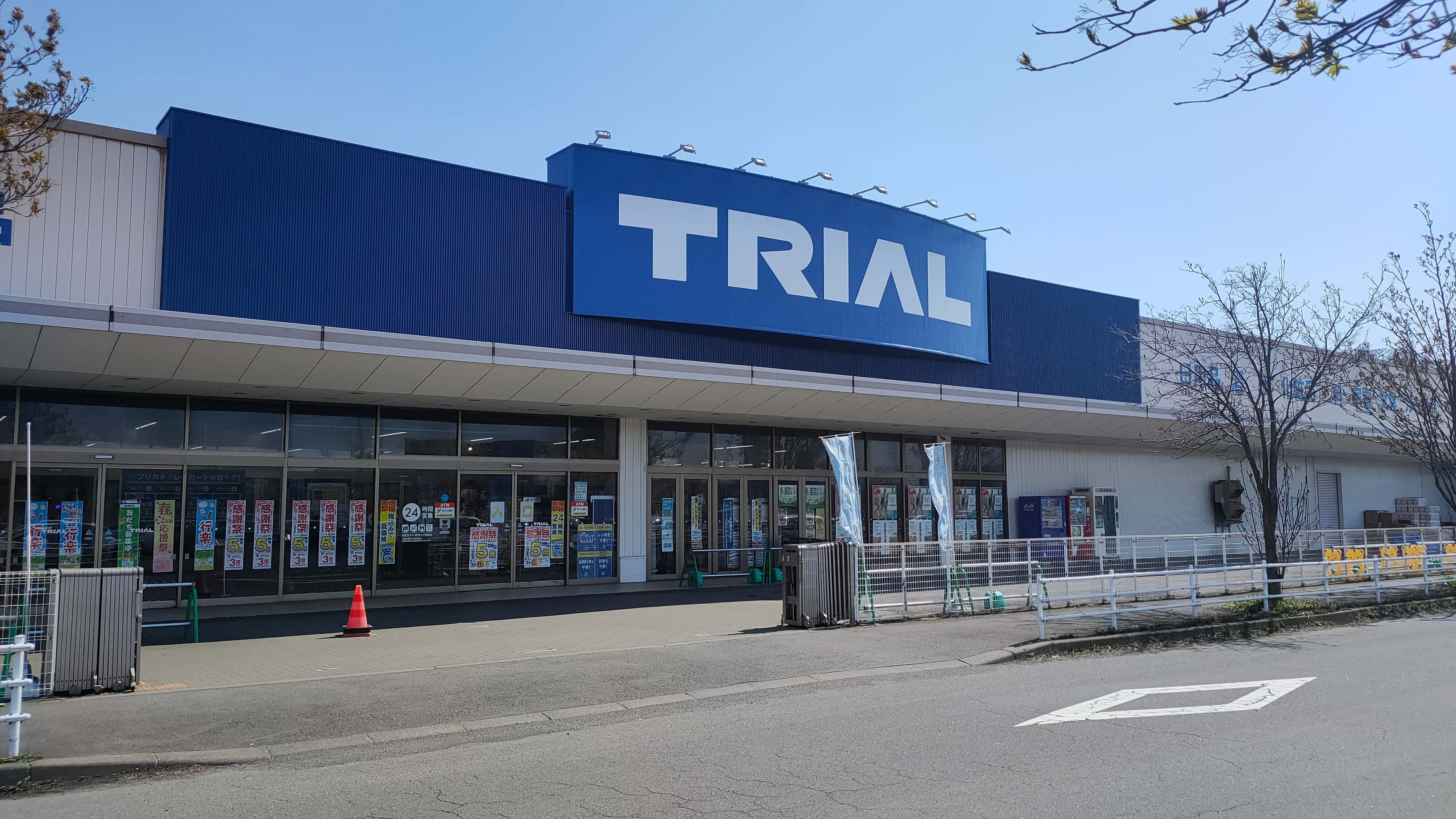 スーパーセンタートライアル室蘭東店