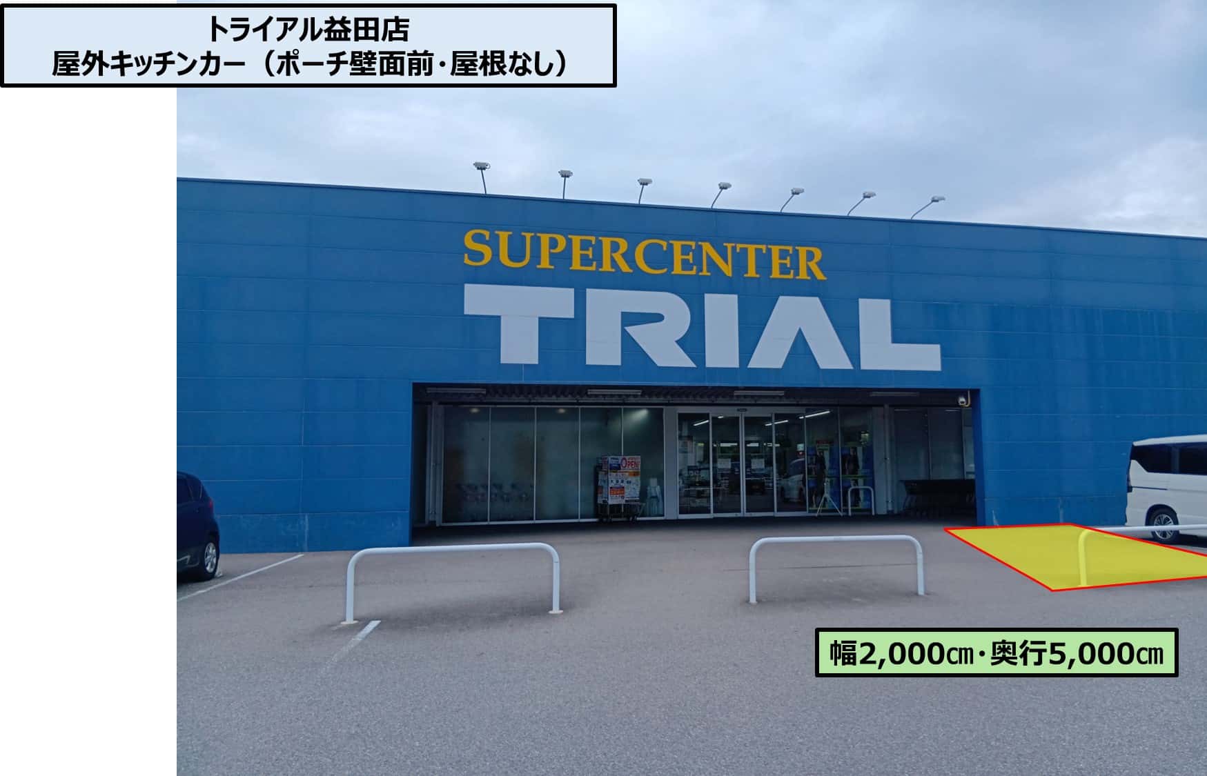 キッチンカー/テント スペース