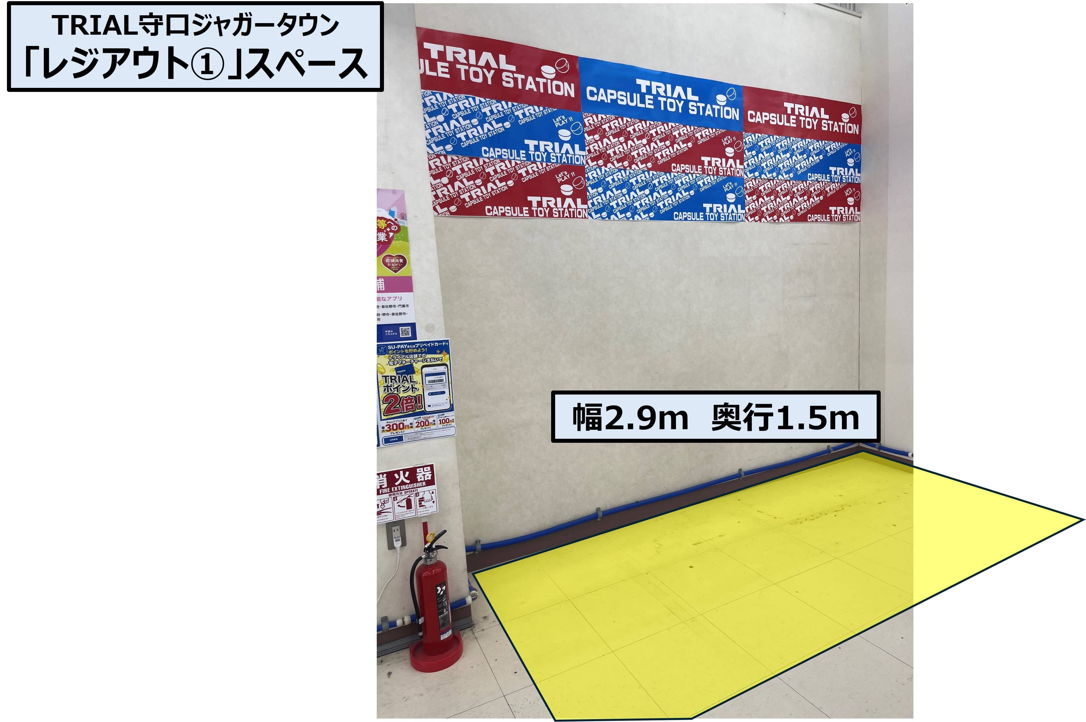 レジアウト①