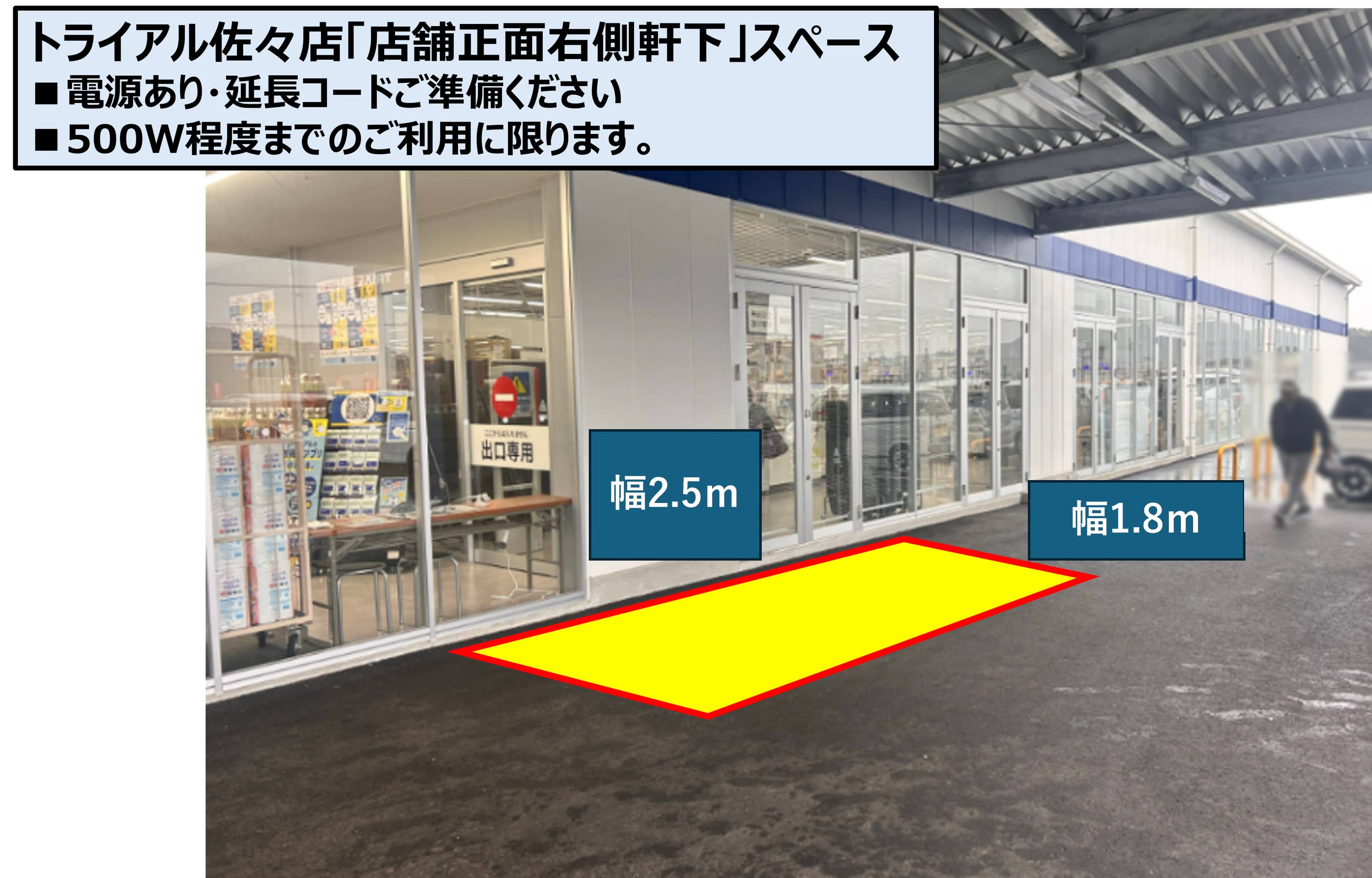 店舗正面右側 軒下
