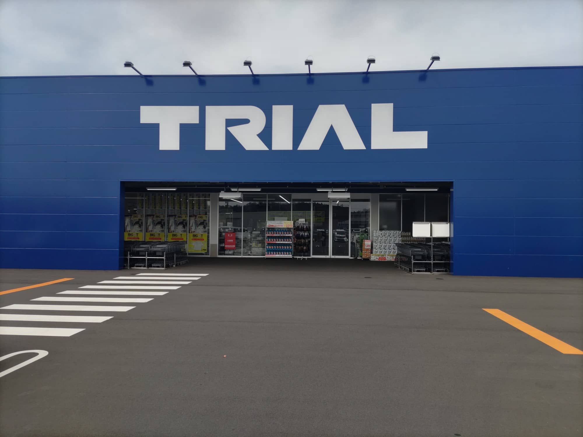 スーパーセンタートライアル大和まほろば店