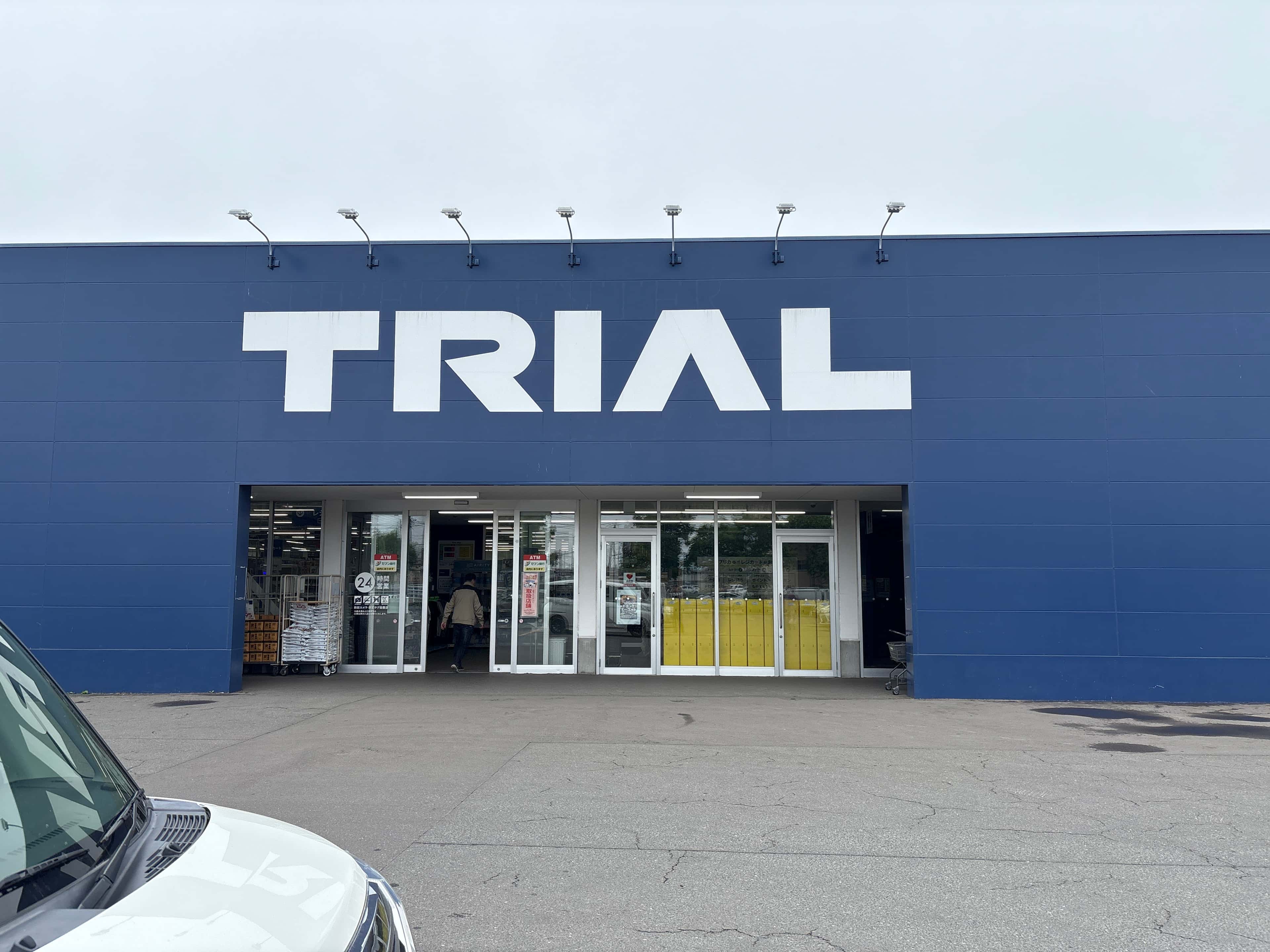 スーパーセンタートライアル釧路川端店