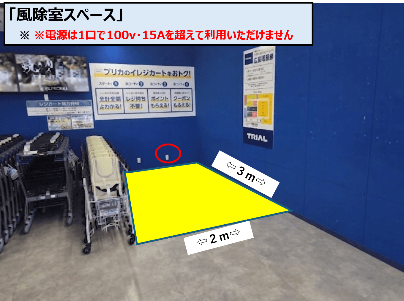 「風除室スペース」