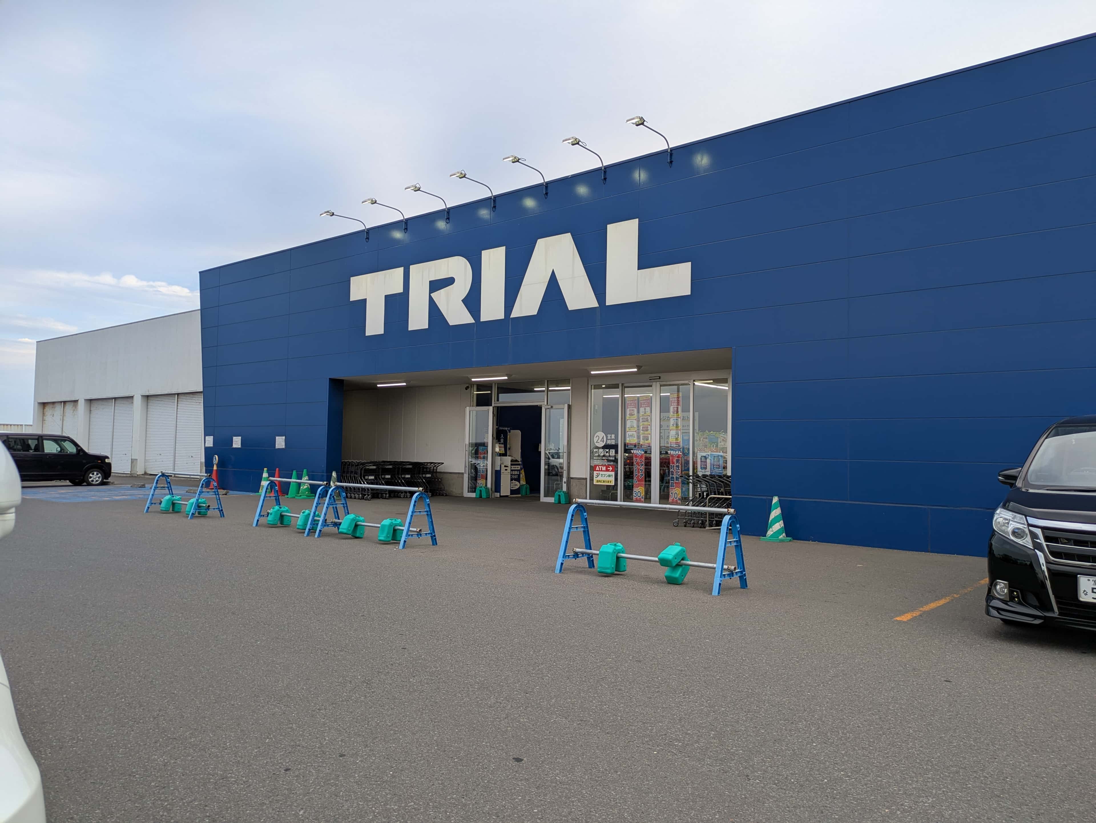 スーパーセンタートライアル登別栄町店